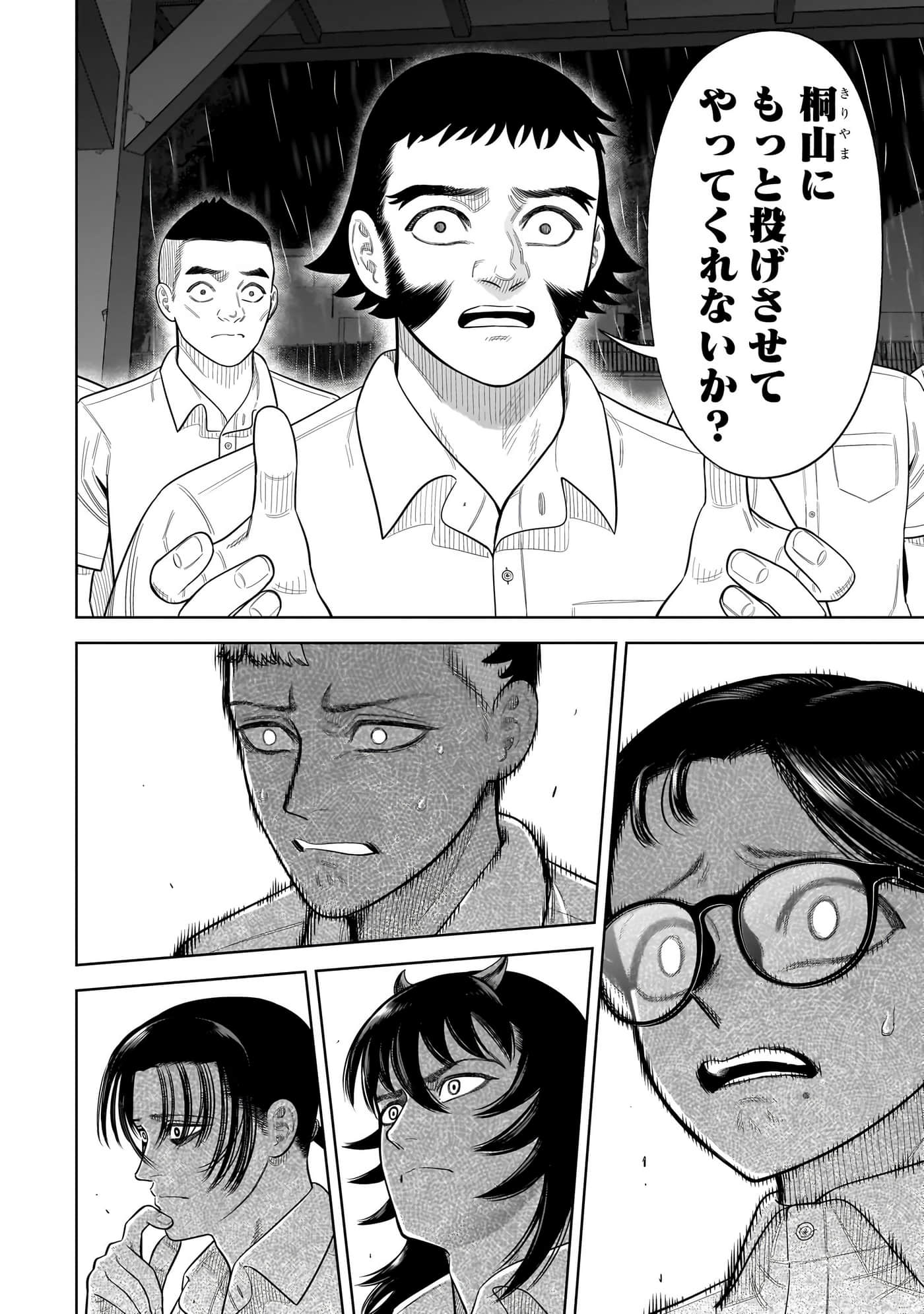第 67 页