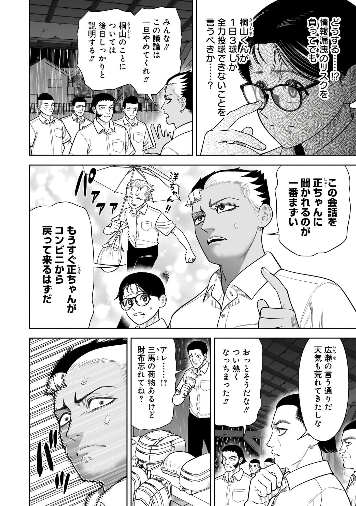 第 73 页