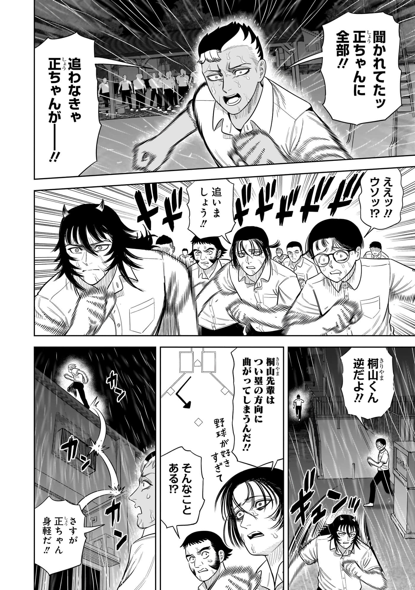 第 75 页