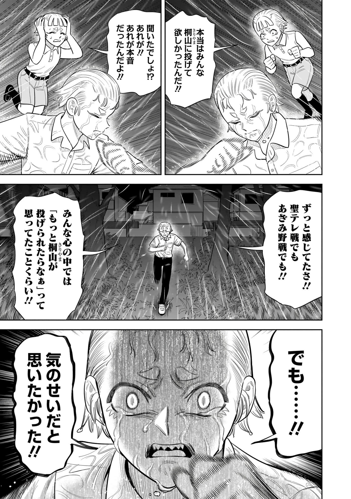 第 76 页