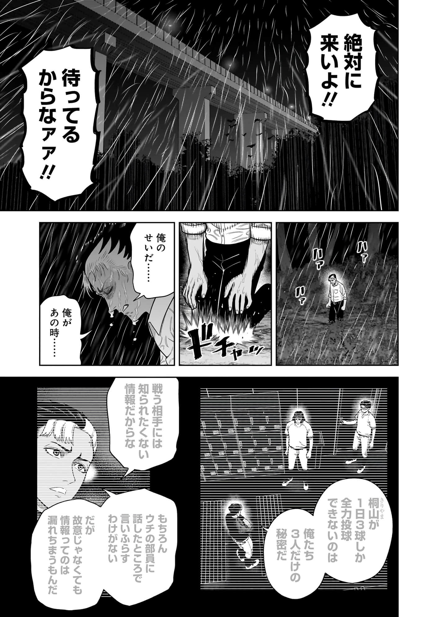 第 78 页