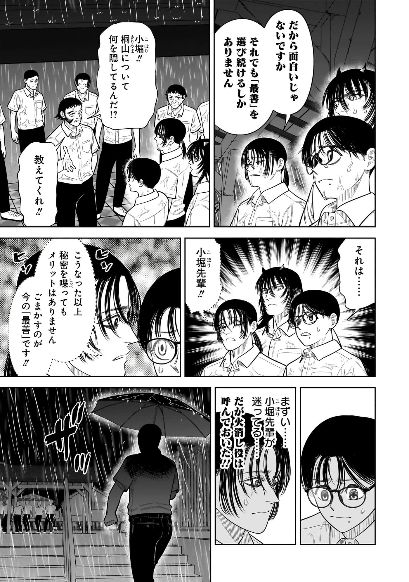 第 80 页