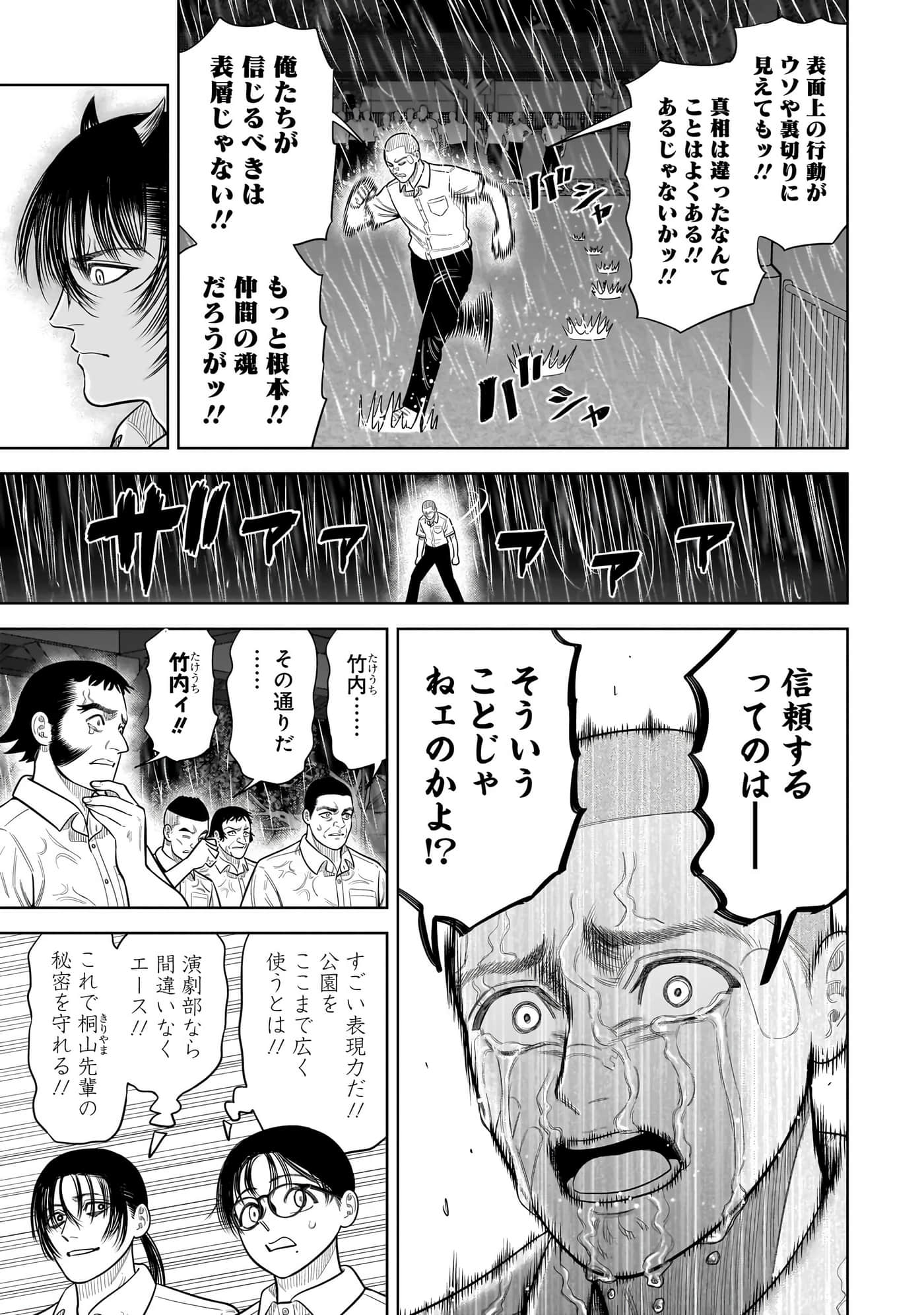 第 82 页