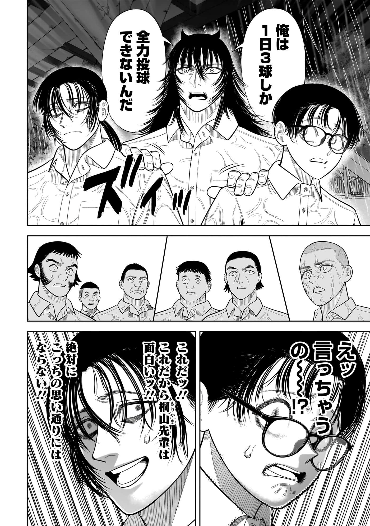 第 83 页