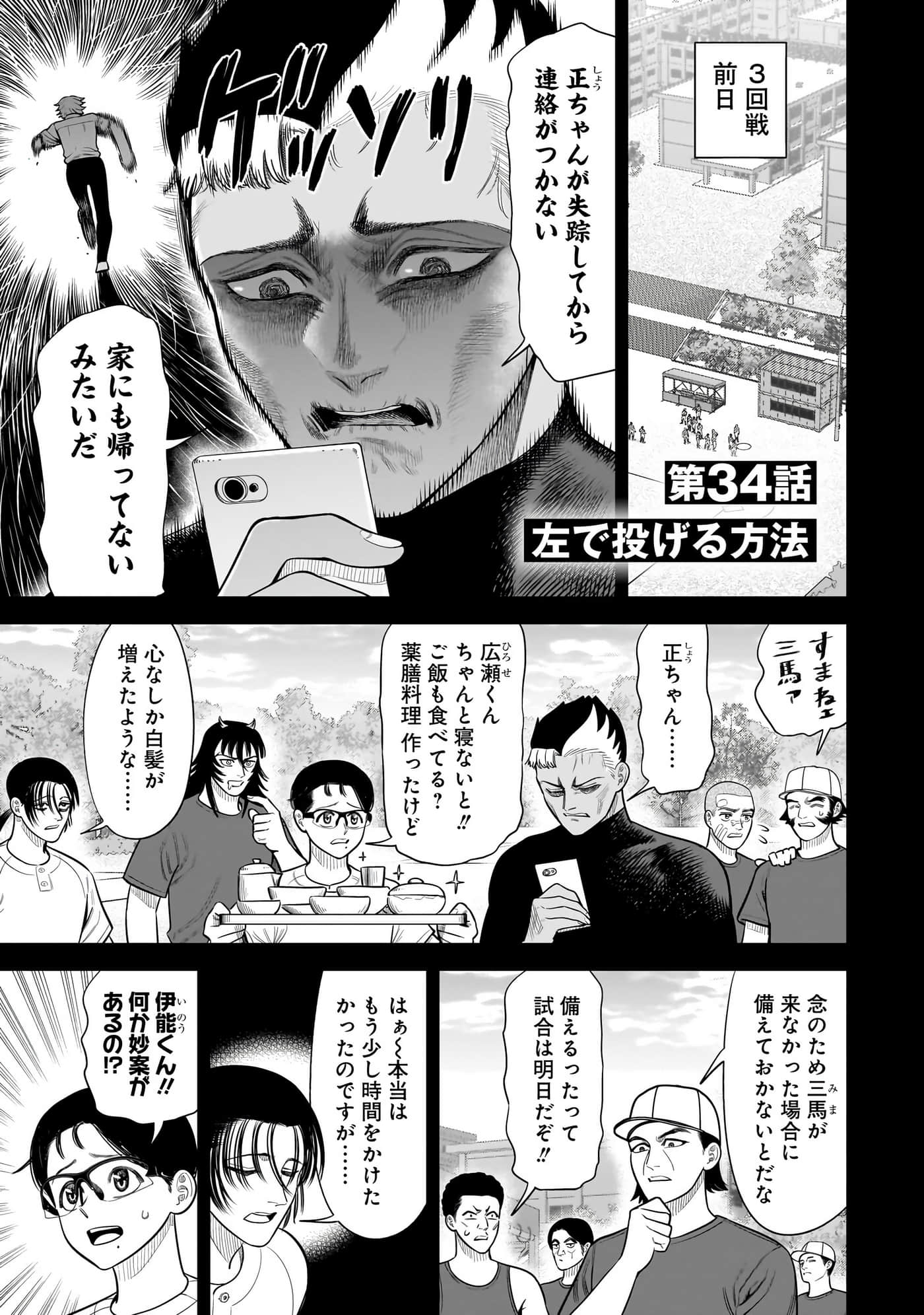 第 92 页