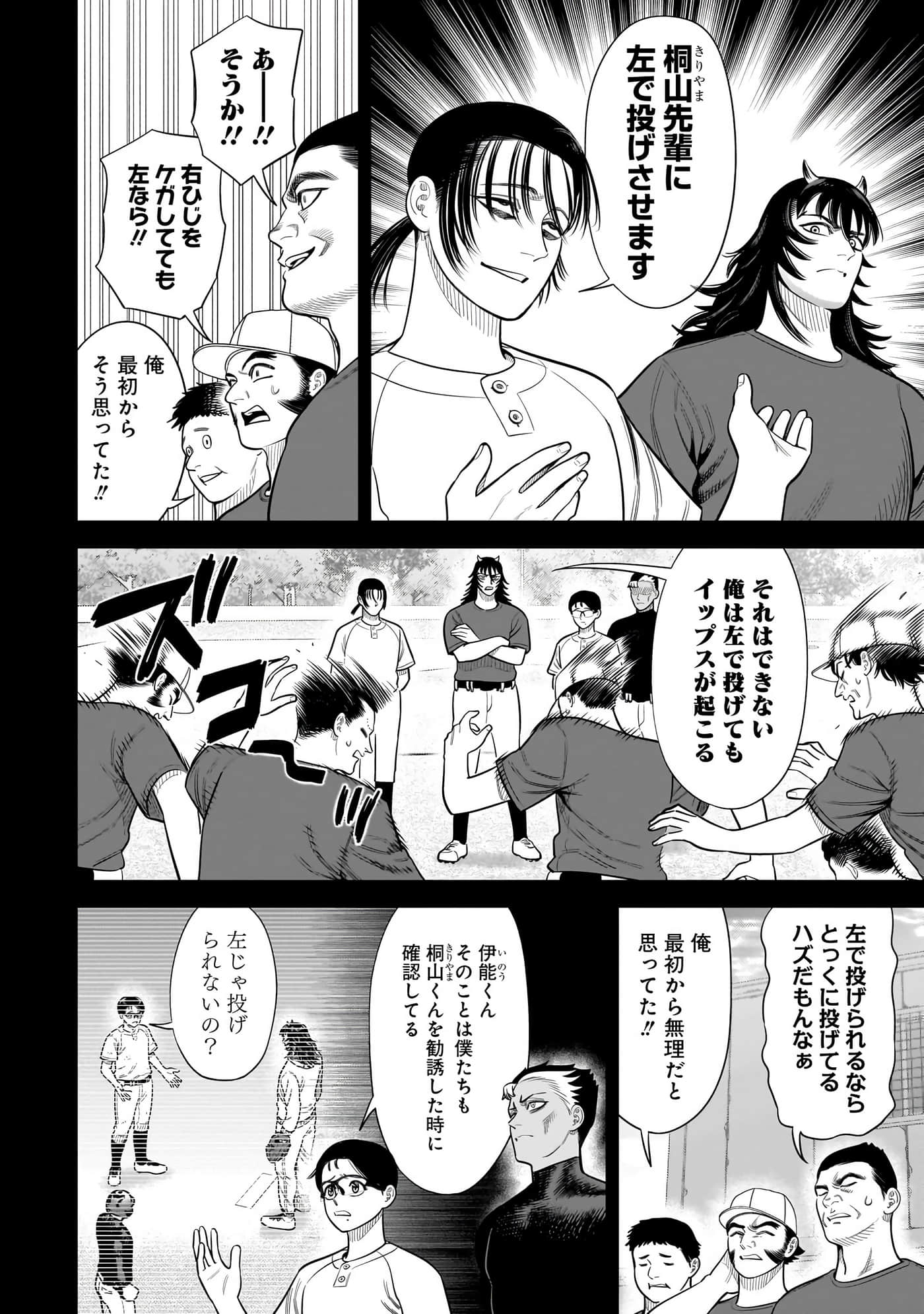 第 93 页