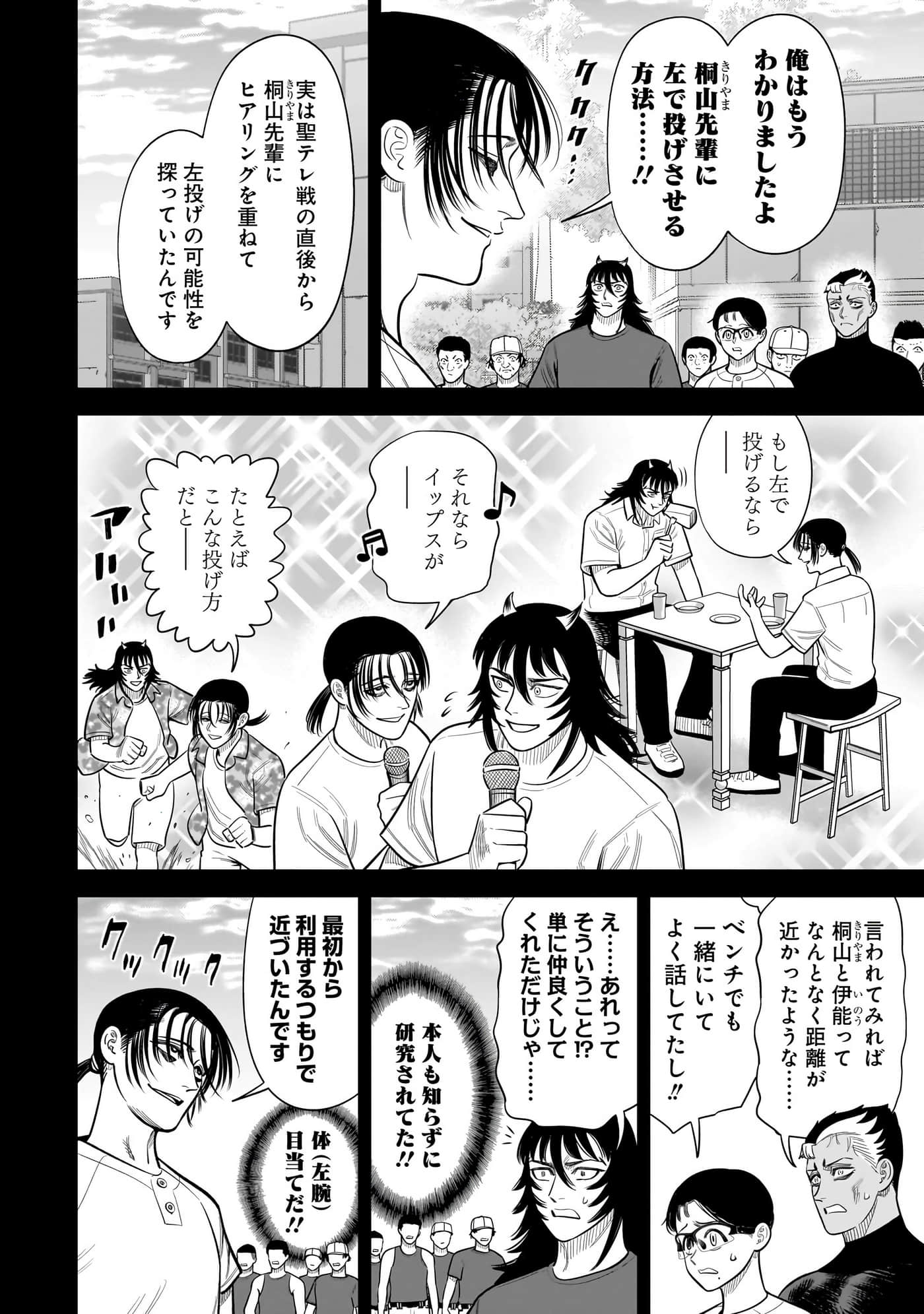 第 95 页