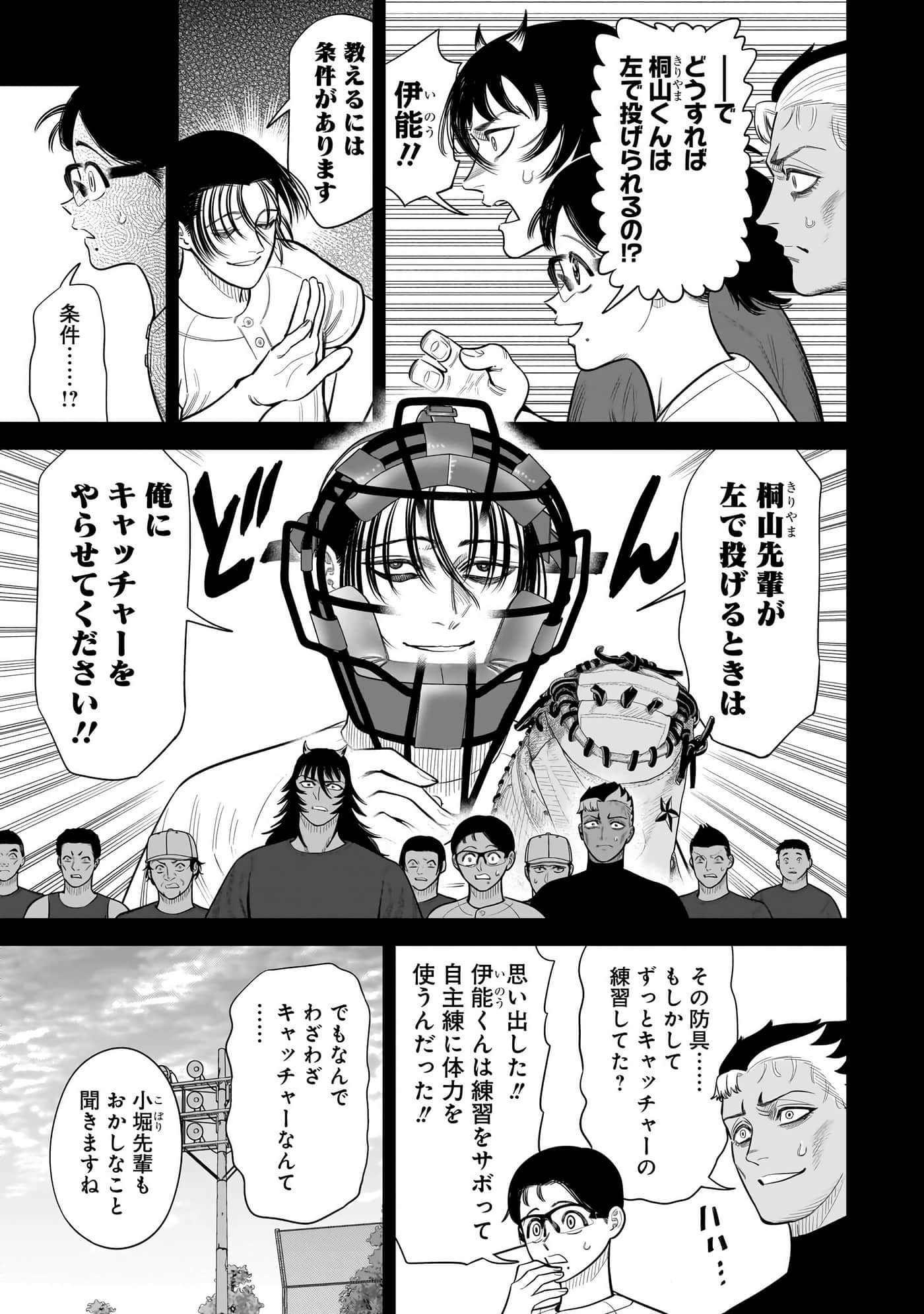 第 96 页