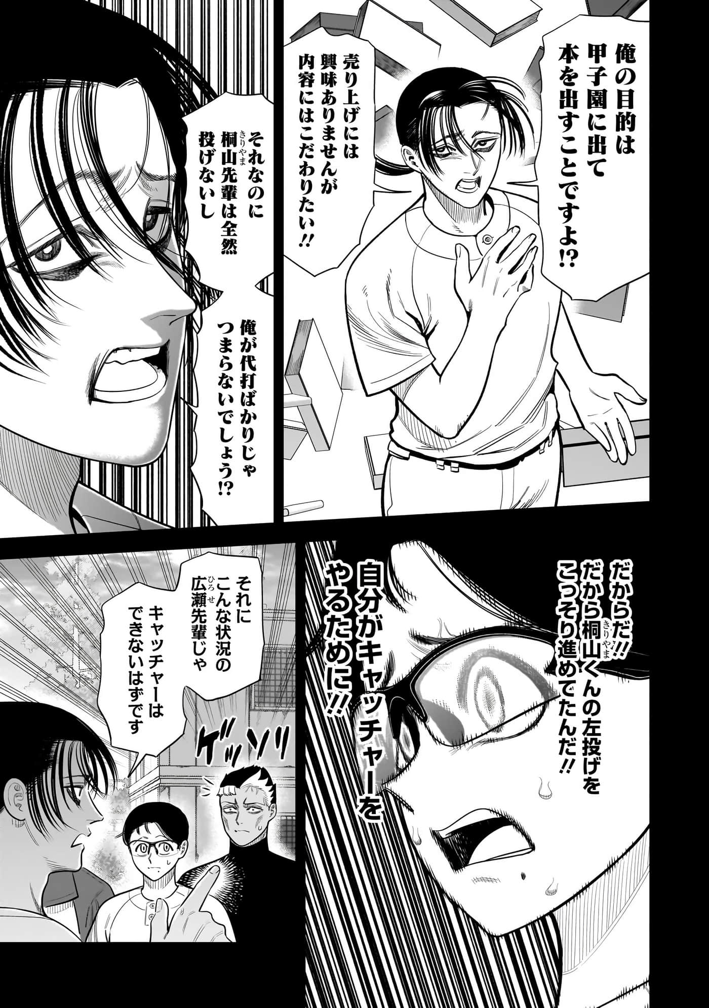 第 98 页