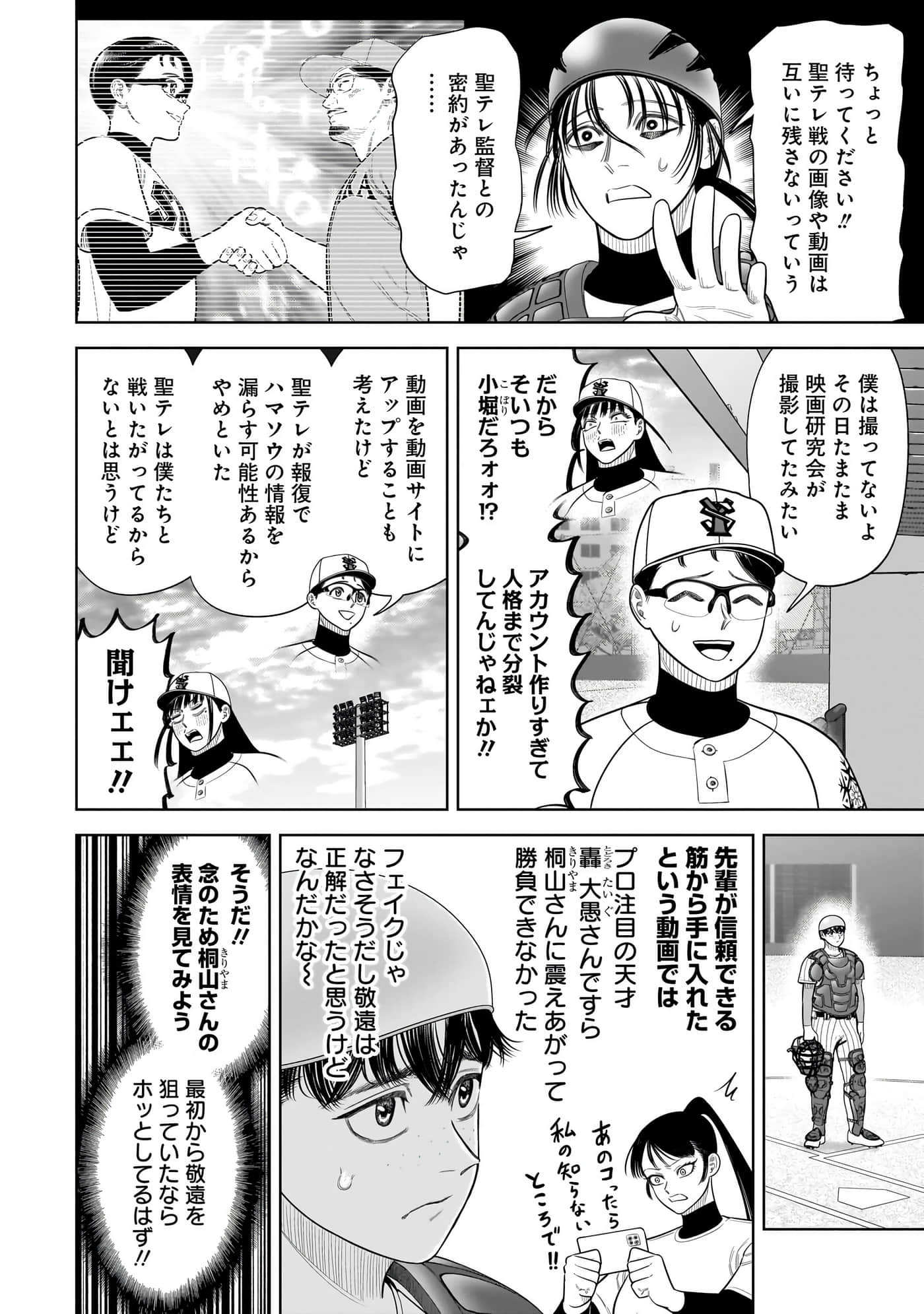 第 149 页