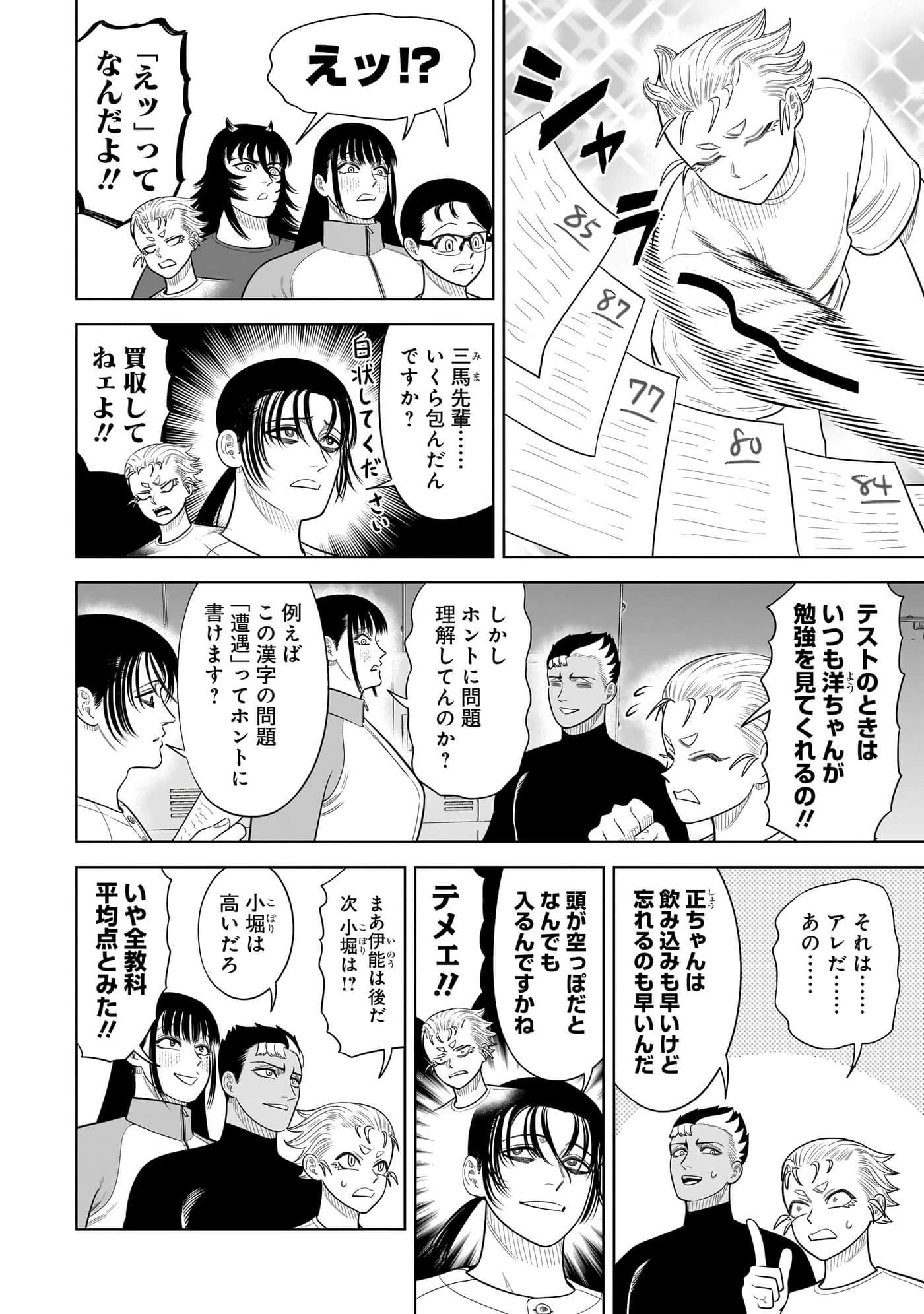 第 155 页
