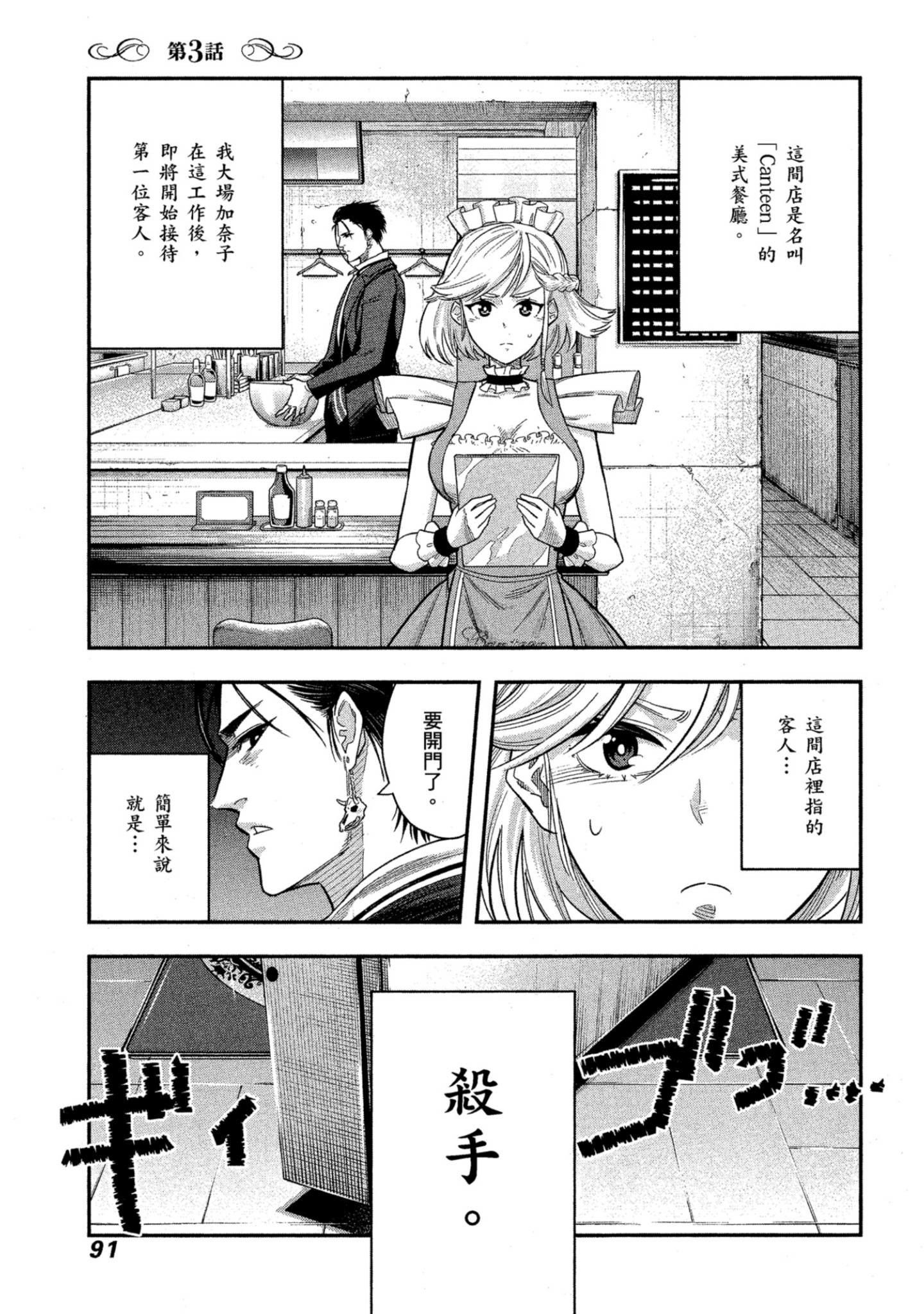 Page 92