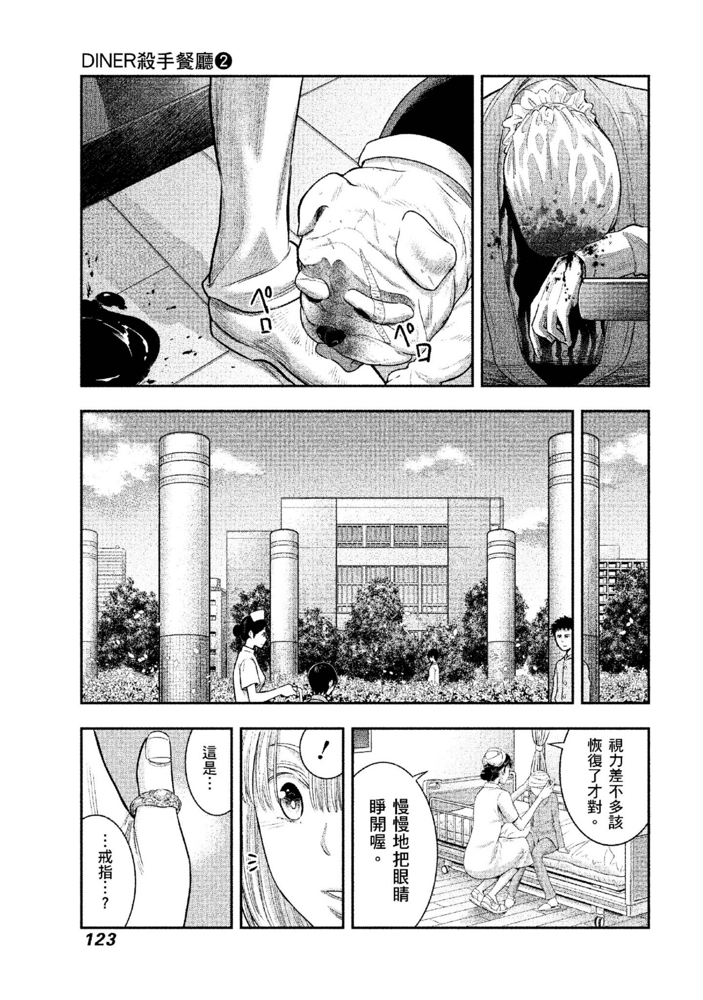 Page 124