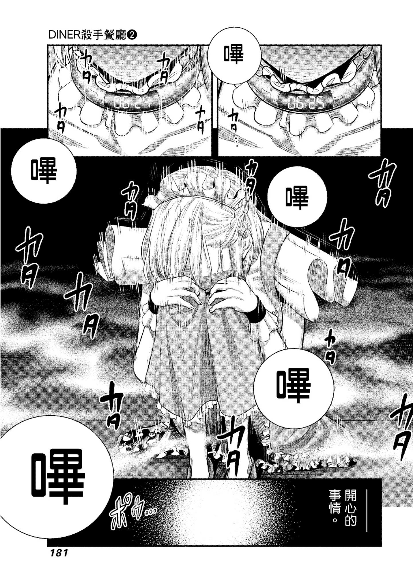 Page 182