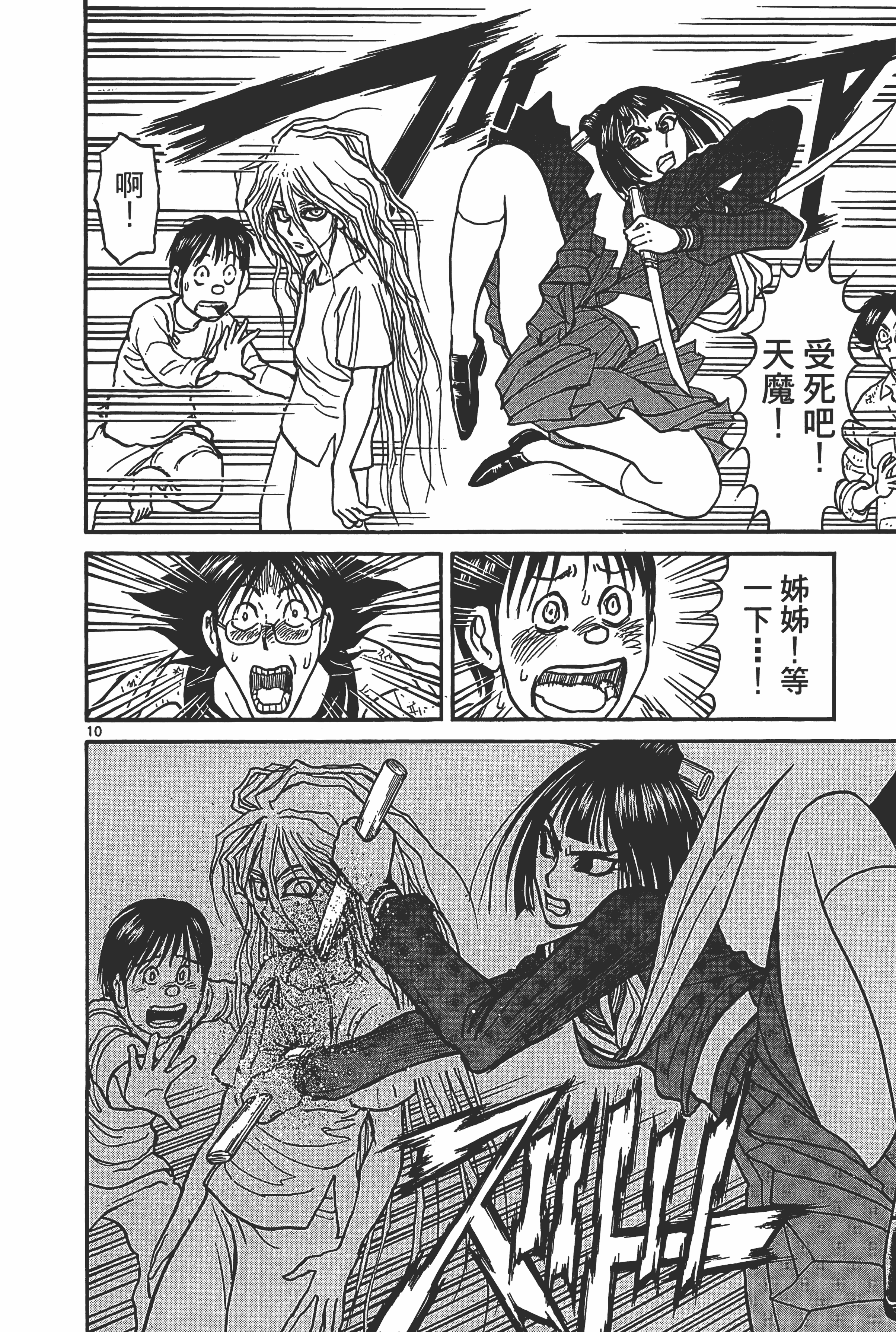 Page 116