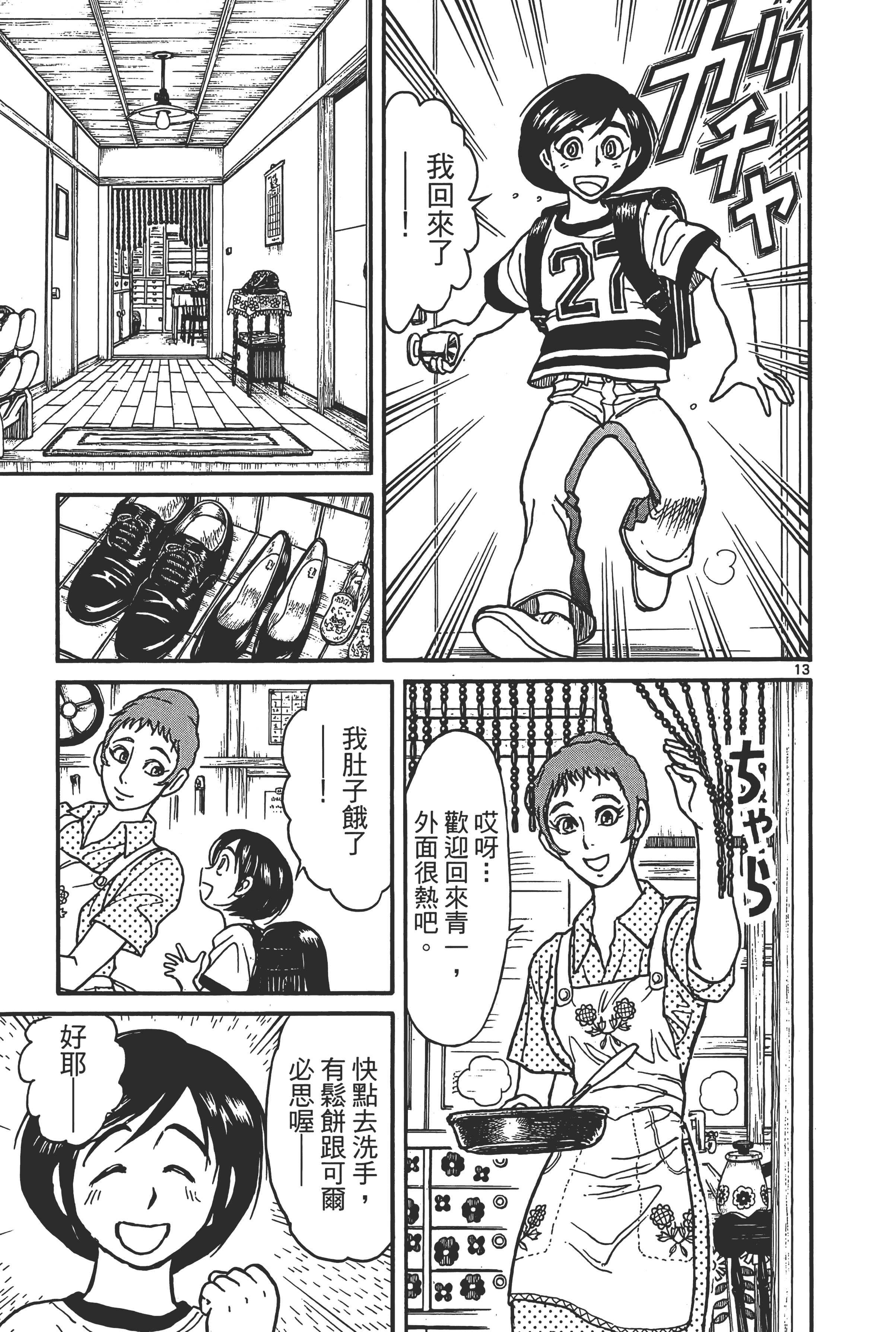 Page 177