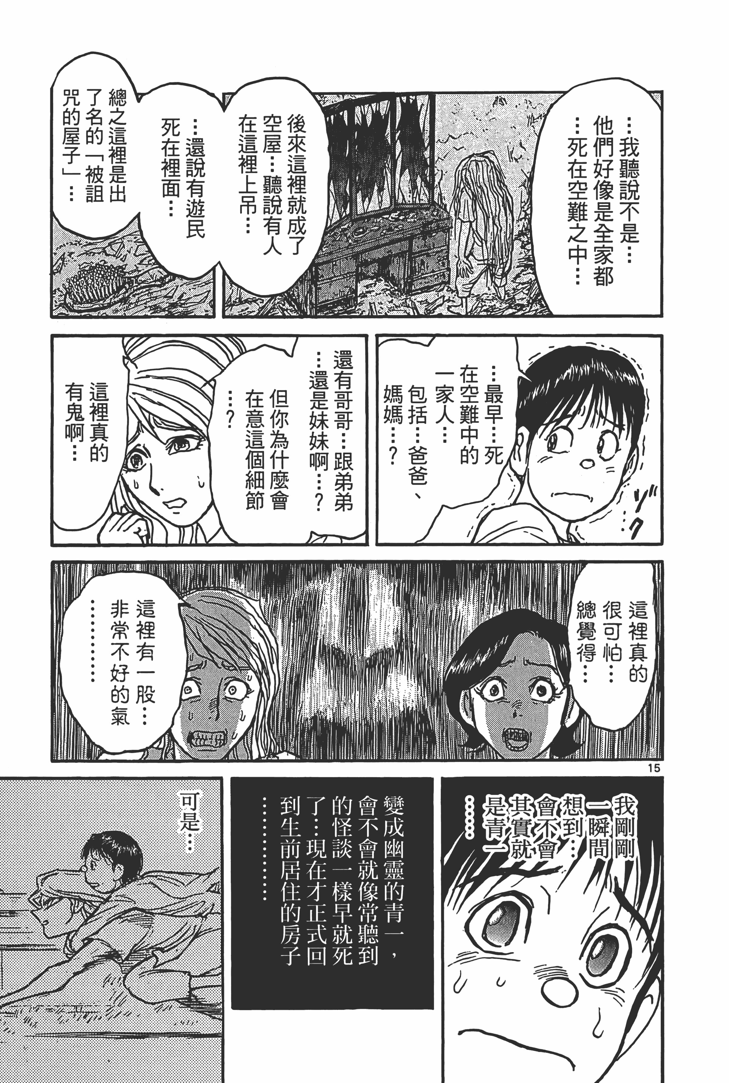Page 179