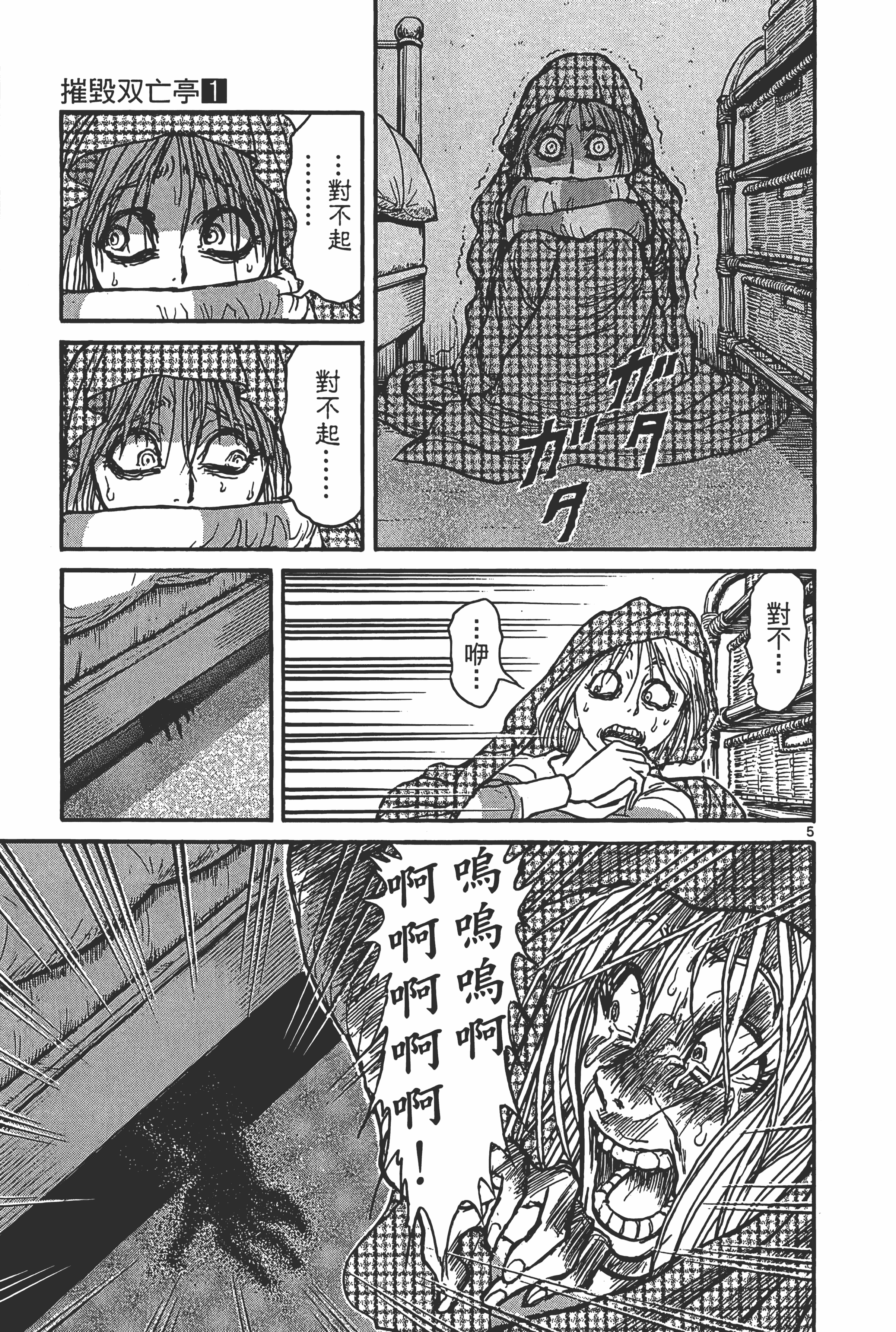 Page 187