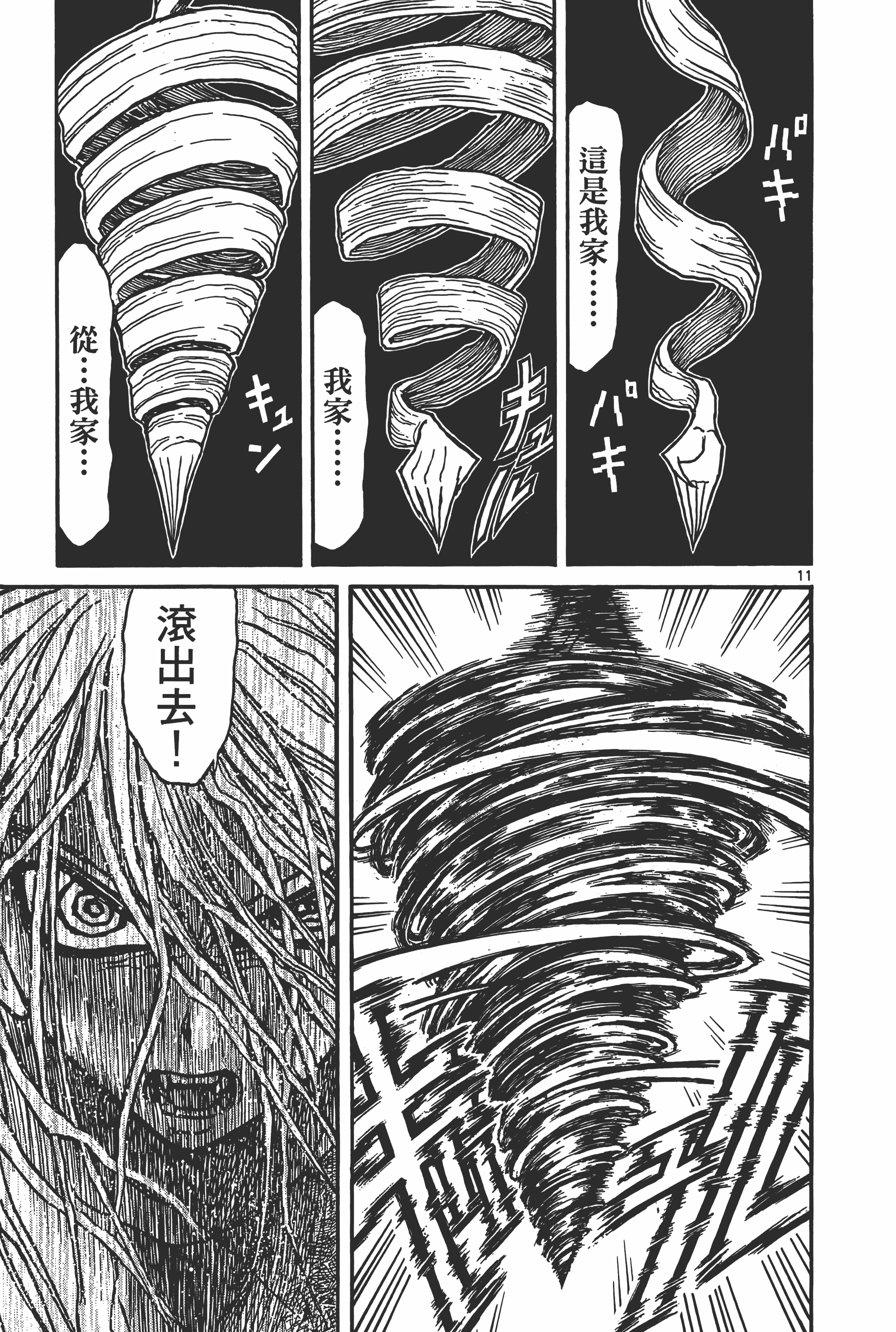 Page 193