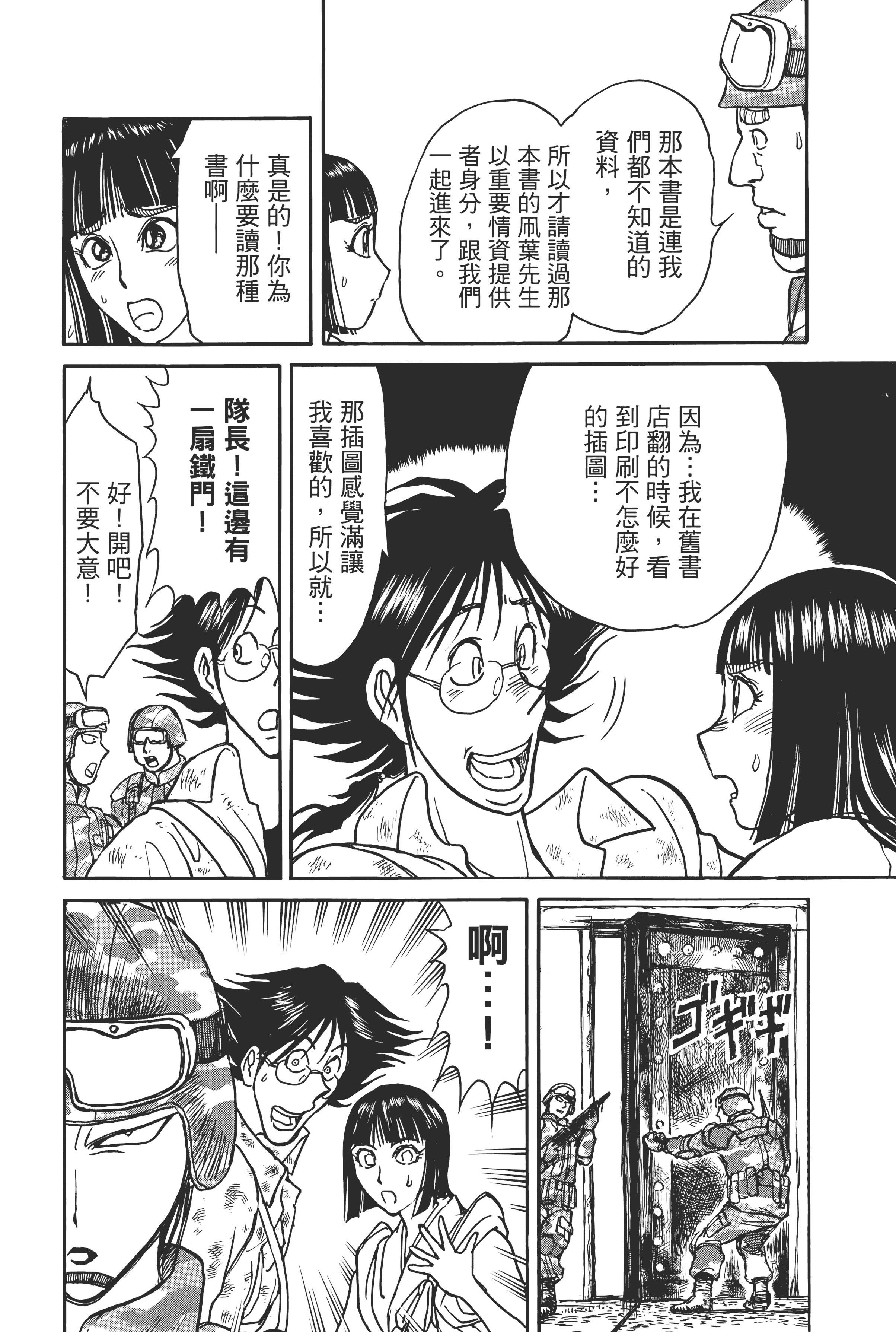 Page 112