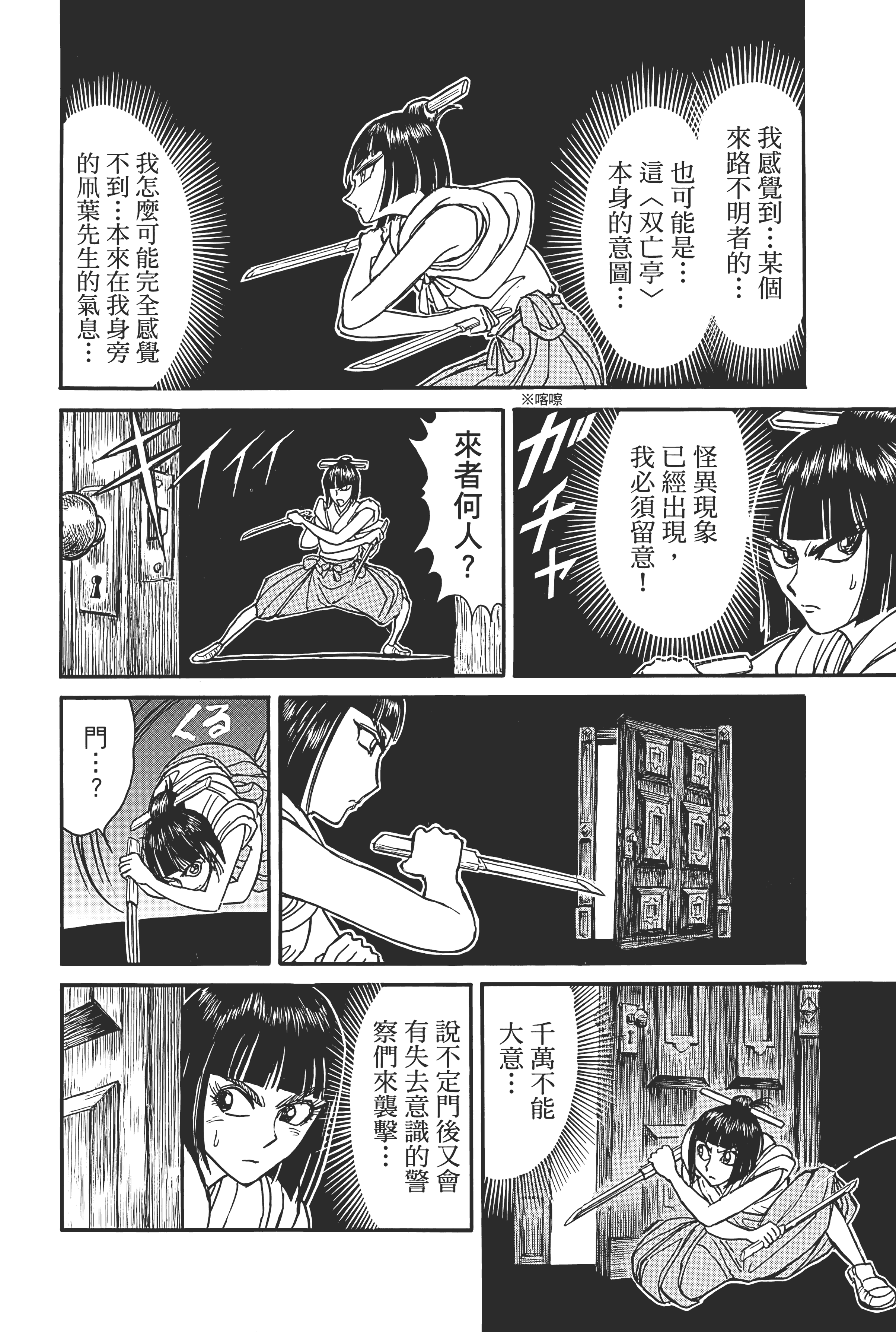 Page 156