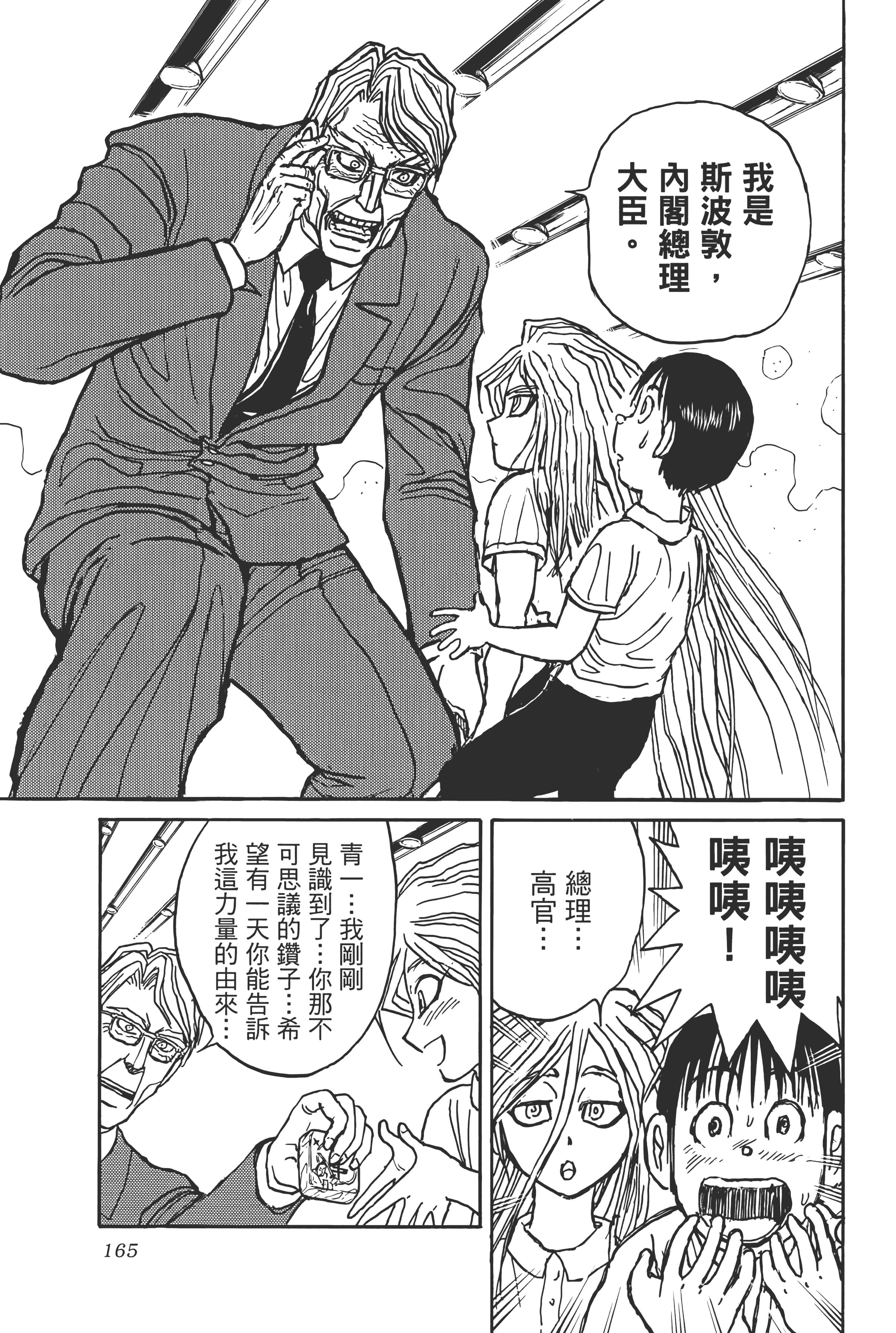 Page 167