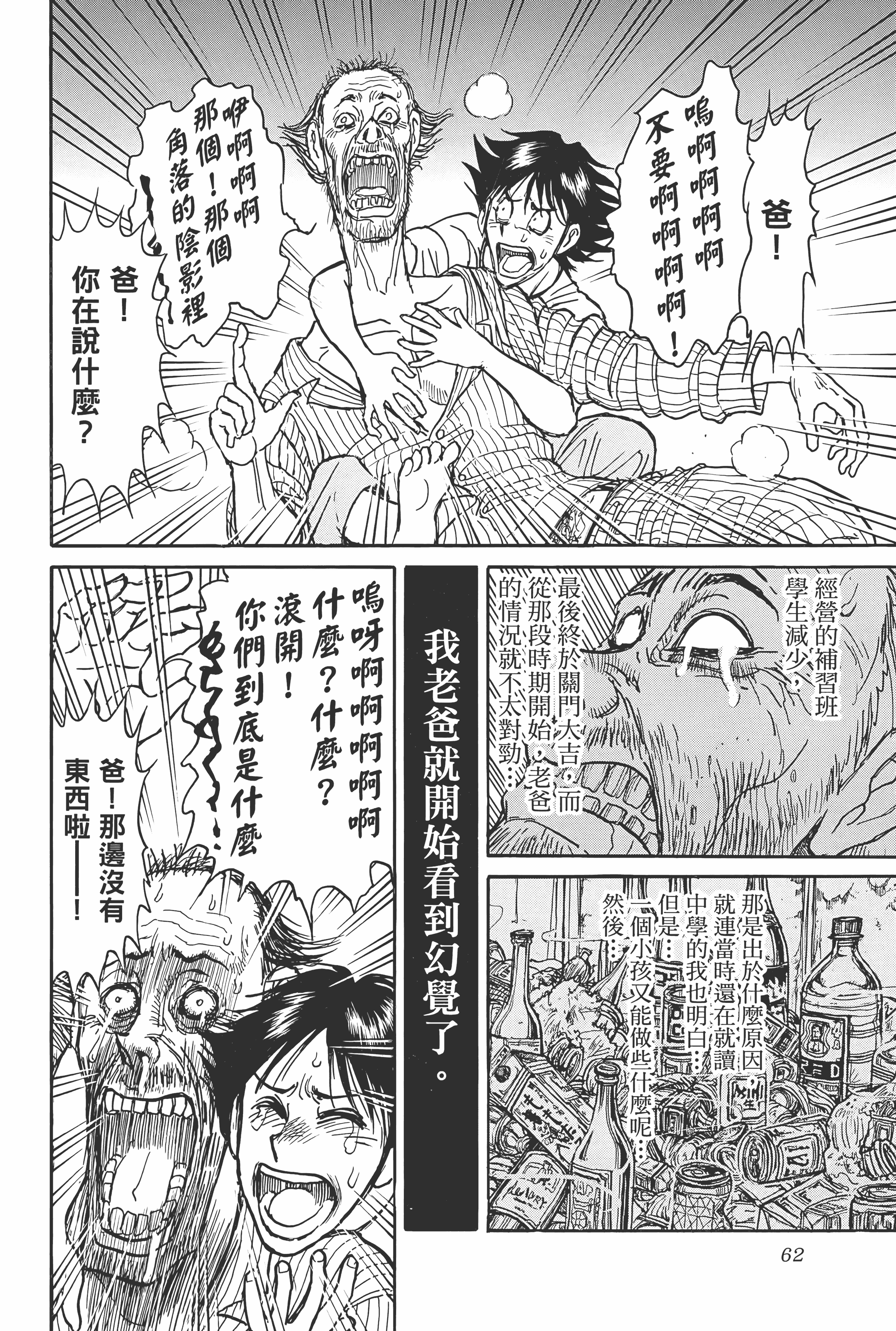 Page 62
