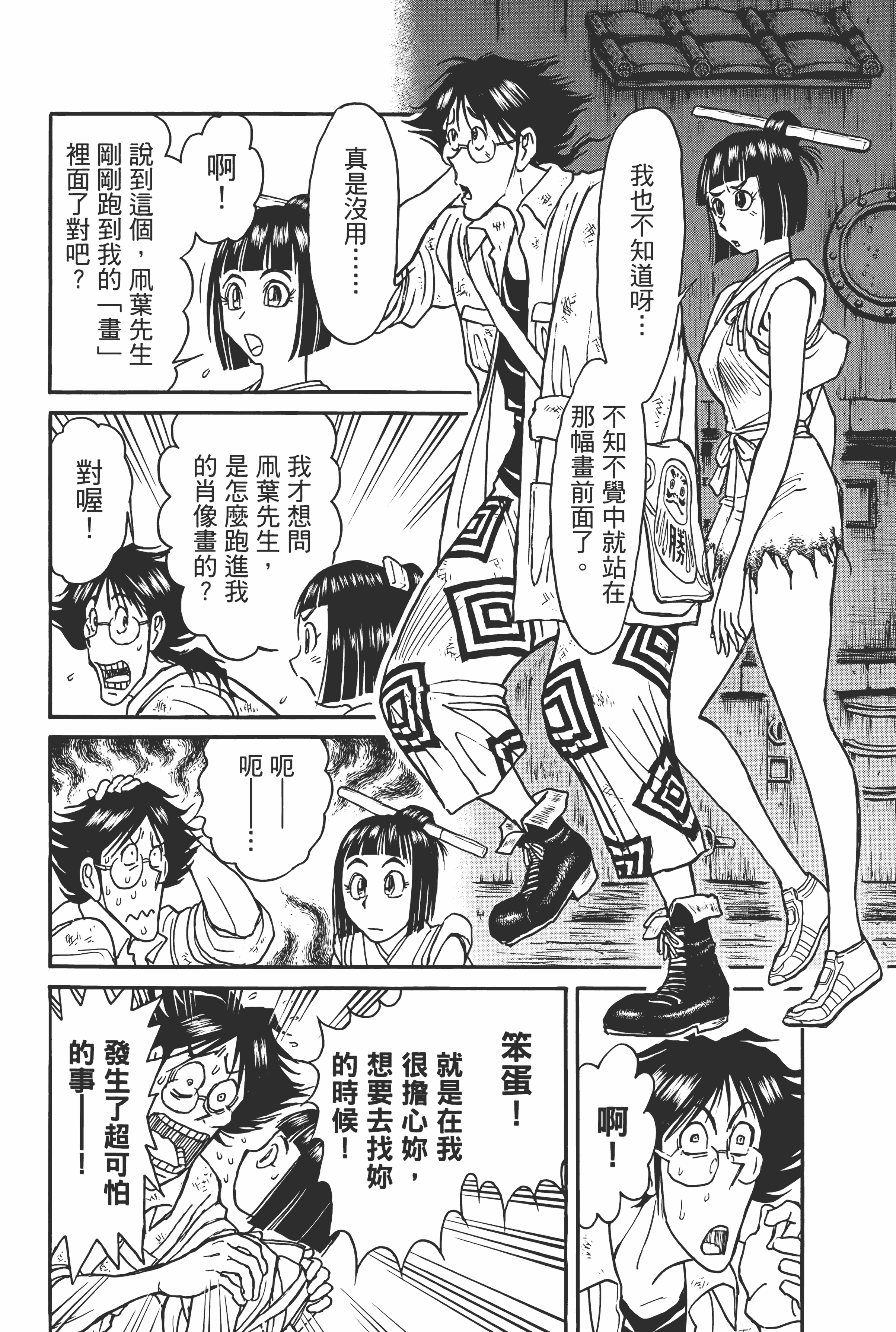 Page 164