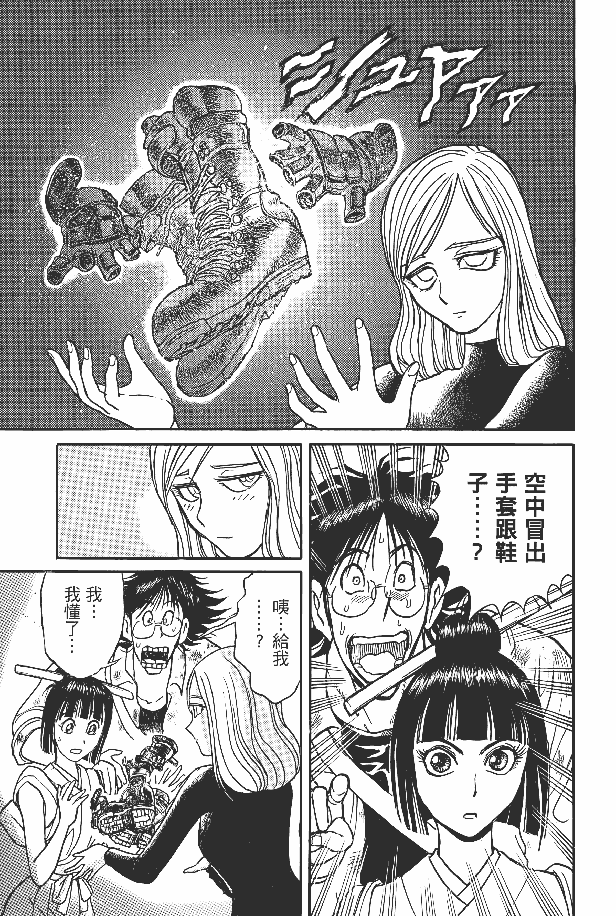 Page 181