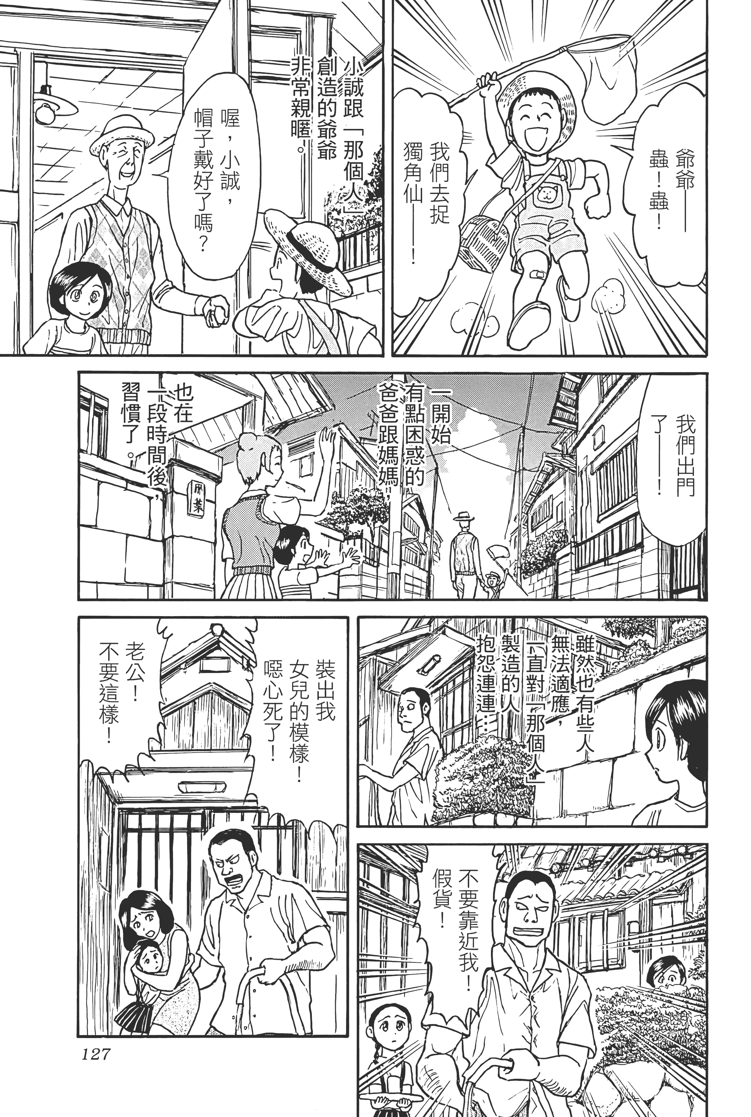 Page 127