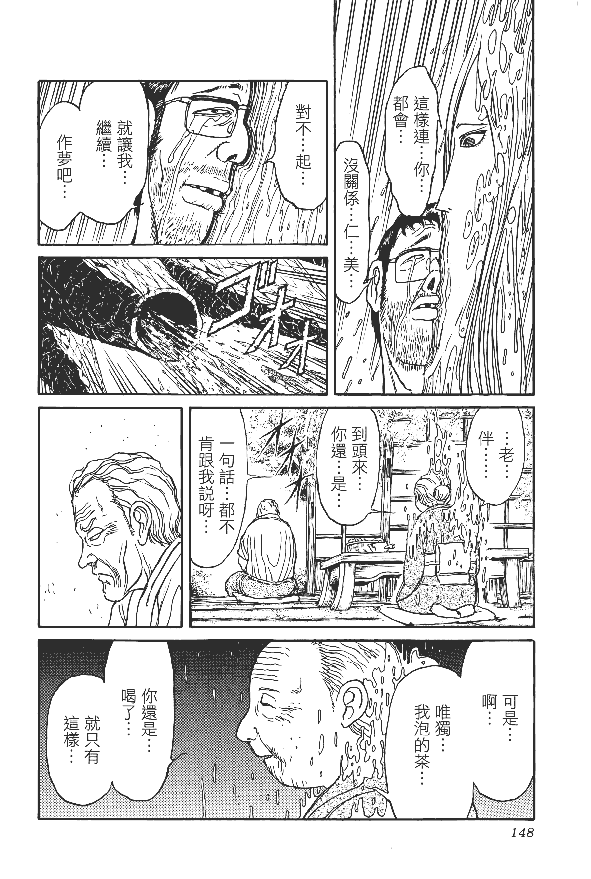 Page 148