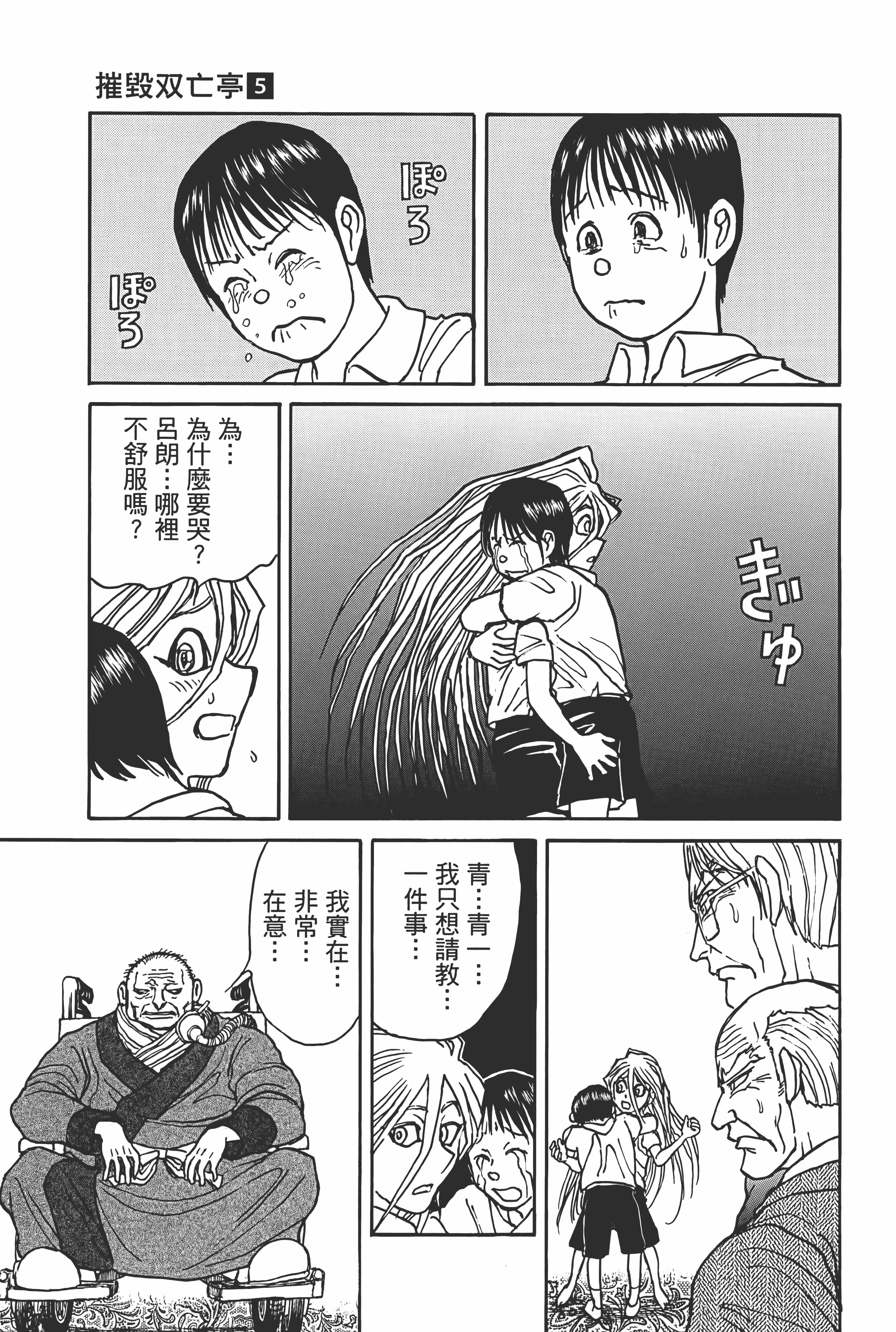 Page 63