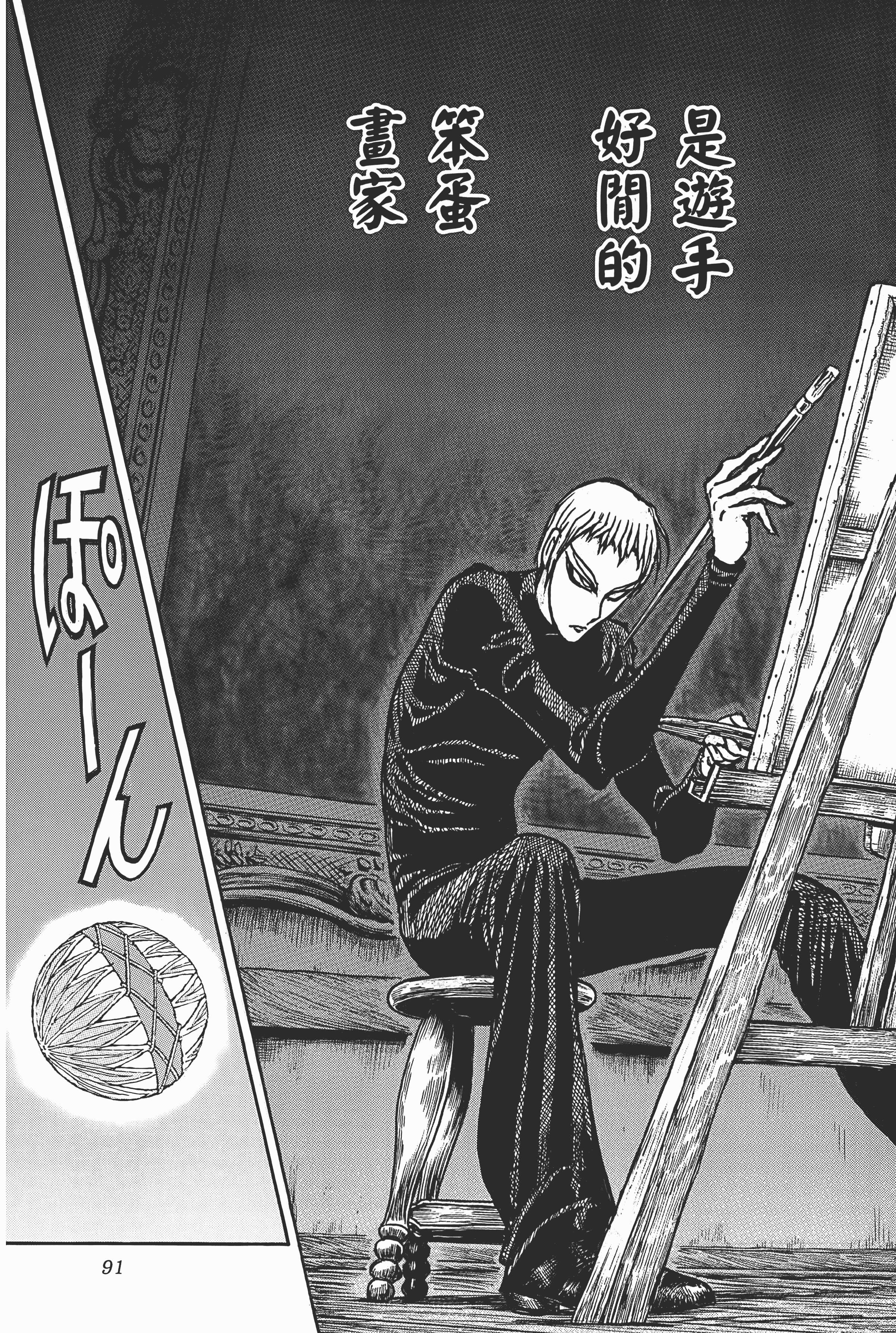 Page 93