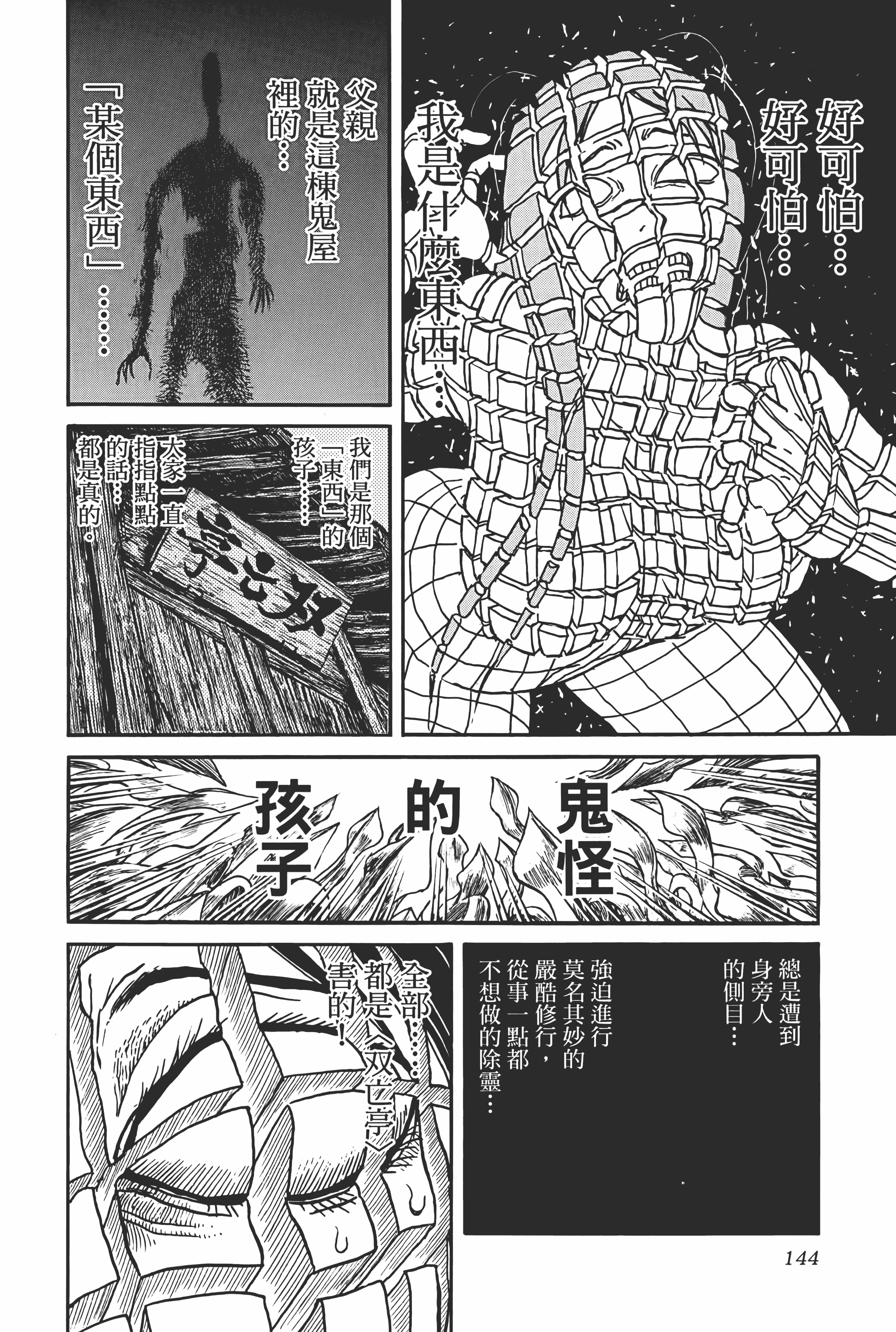 Page 146