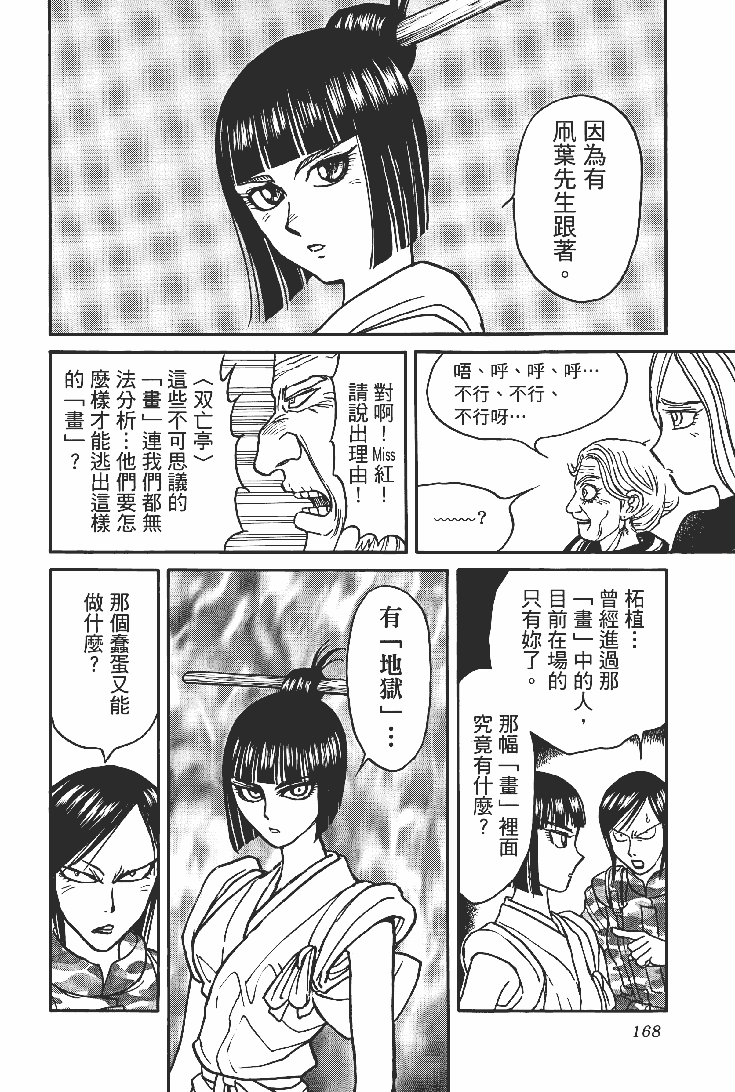 Page 170