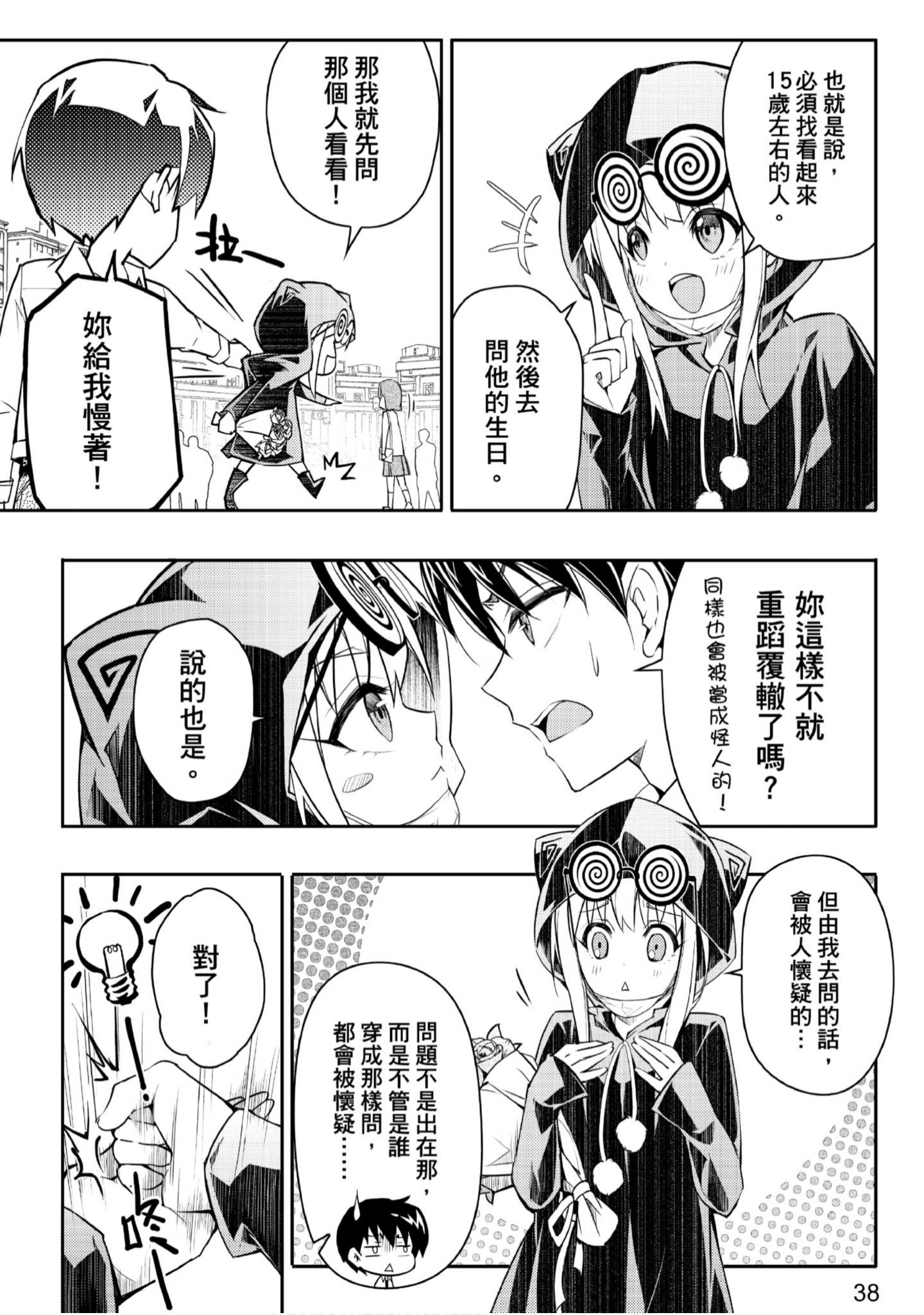 Page 39