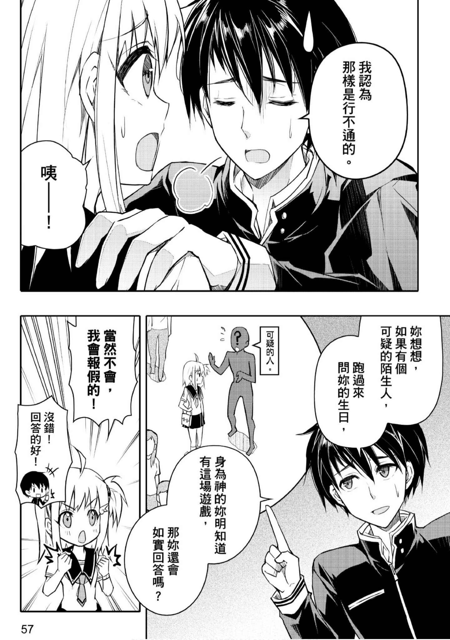 Page 58