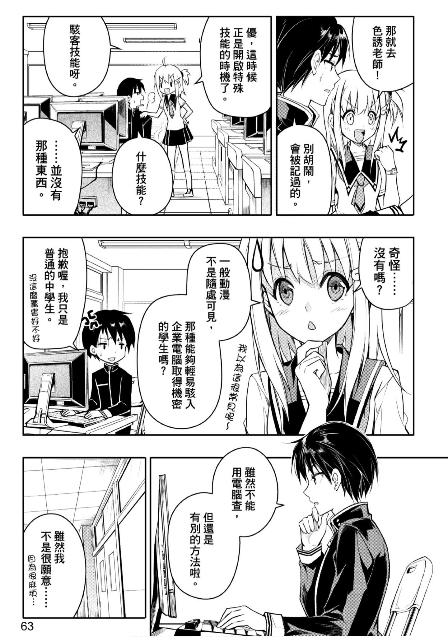 Page 64