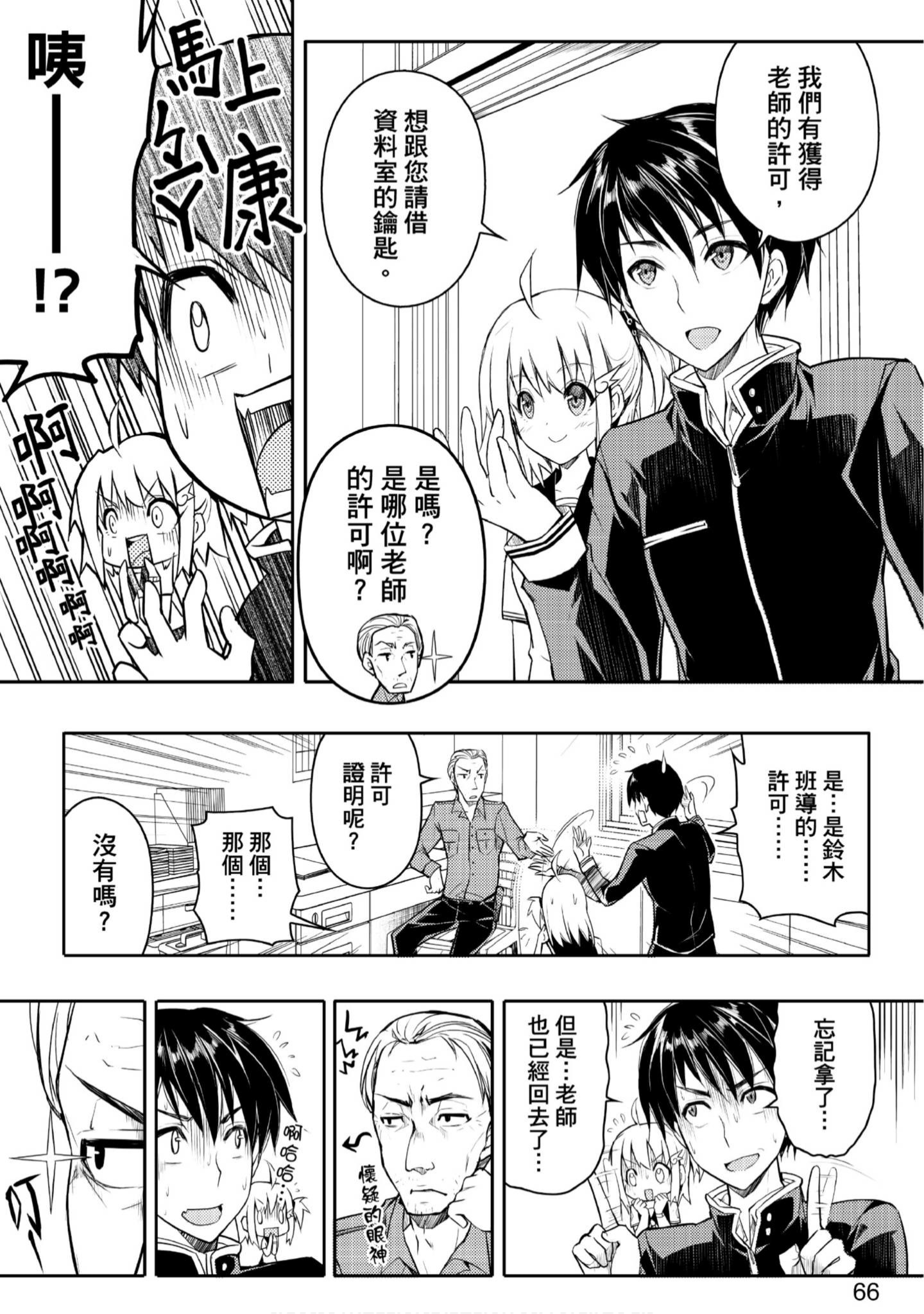 Page 67