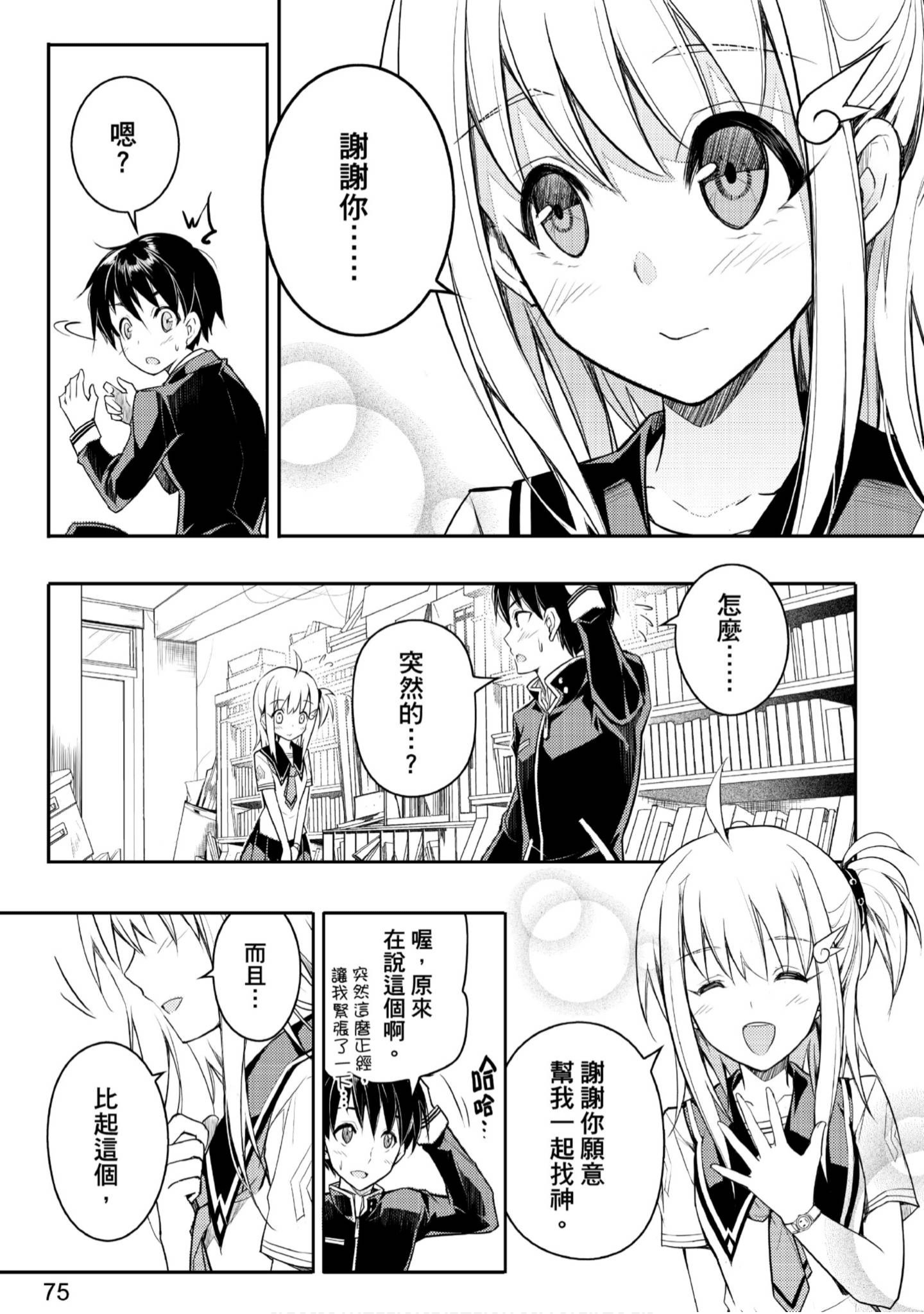 Page 76