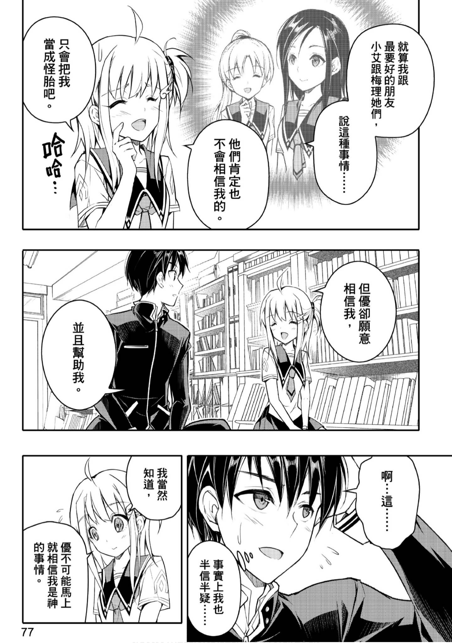 Page 78