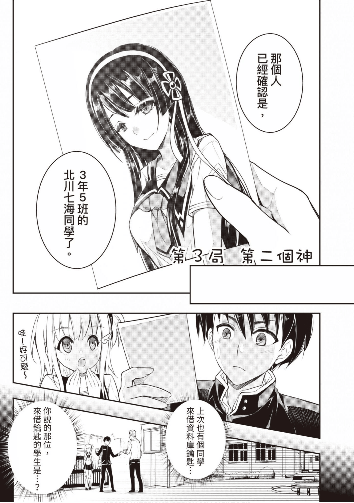 Page 84