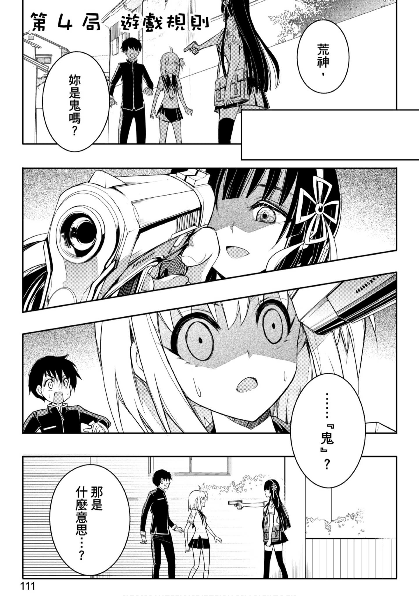 Page 111