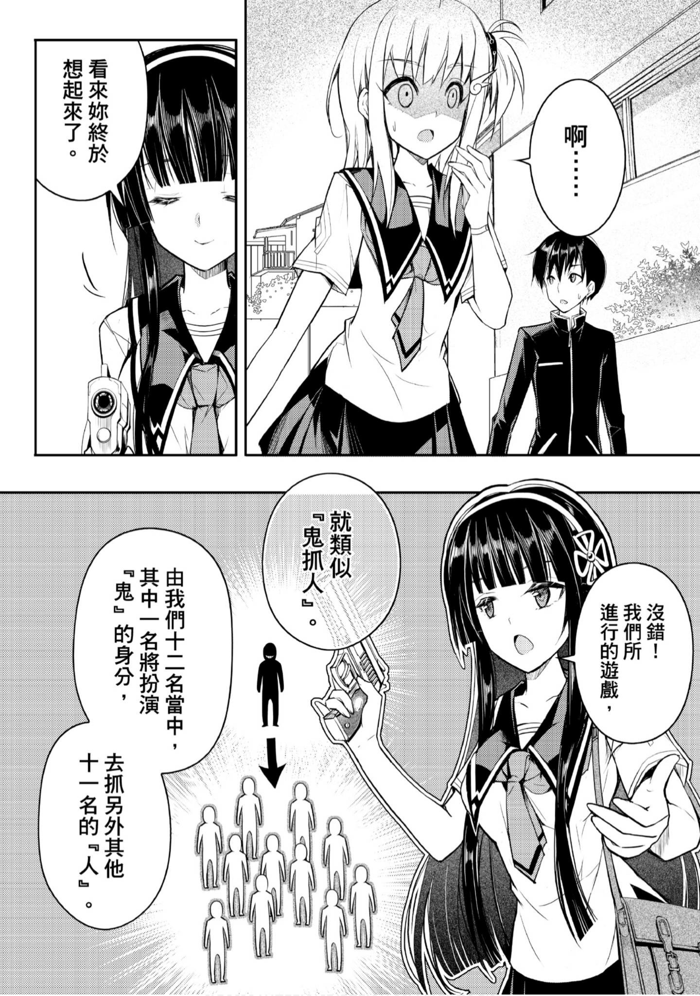 Page 117