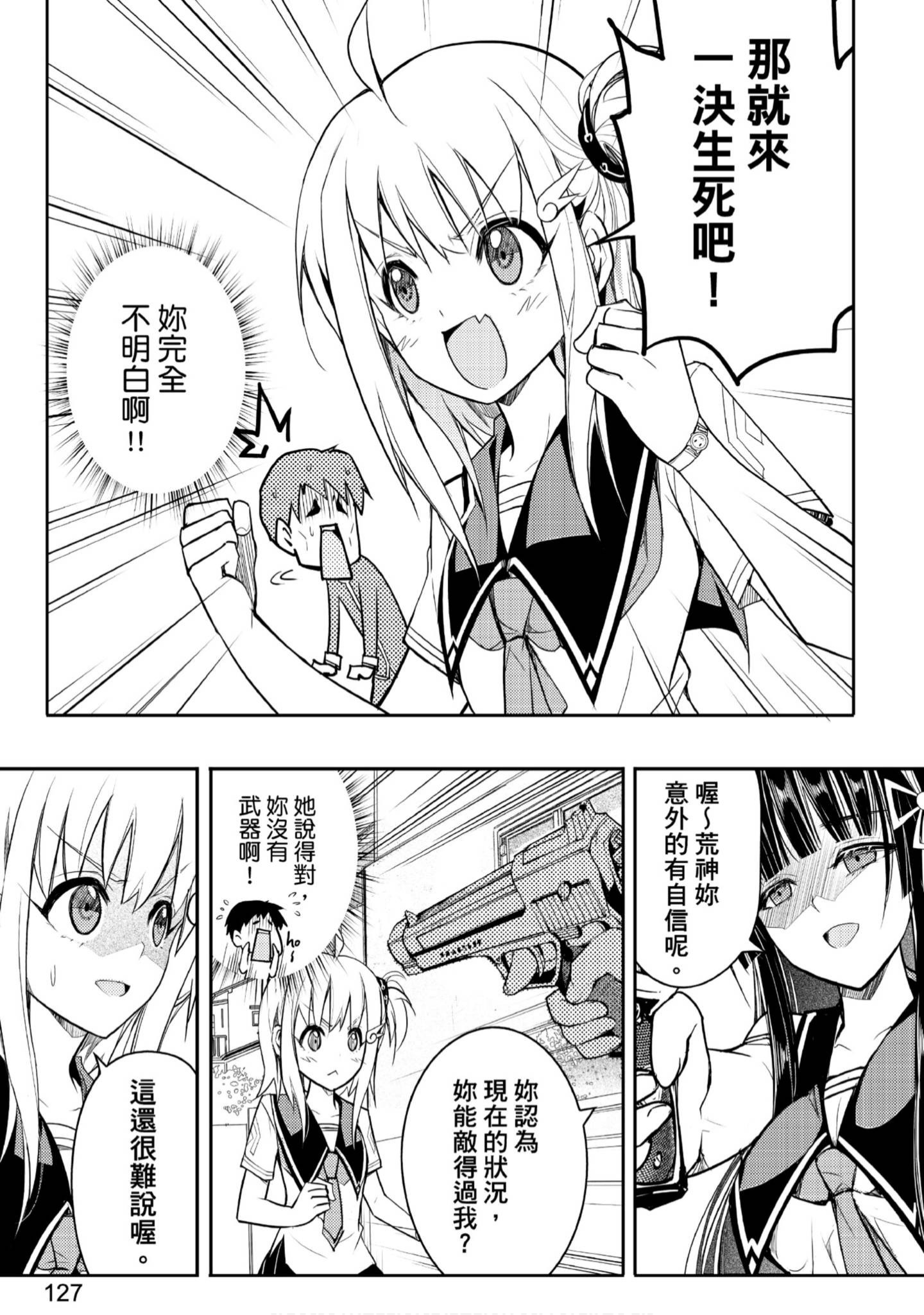 Page 127