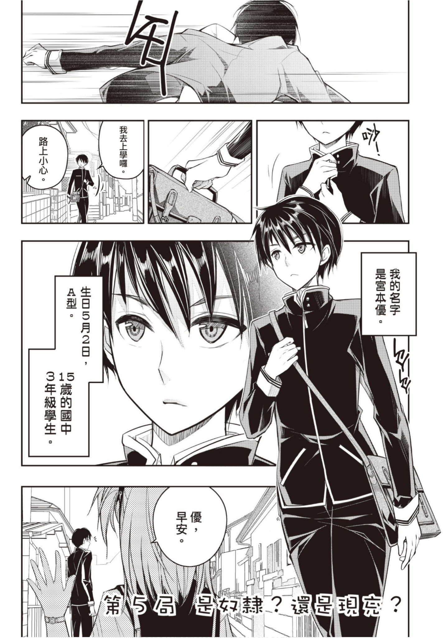 Page 145