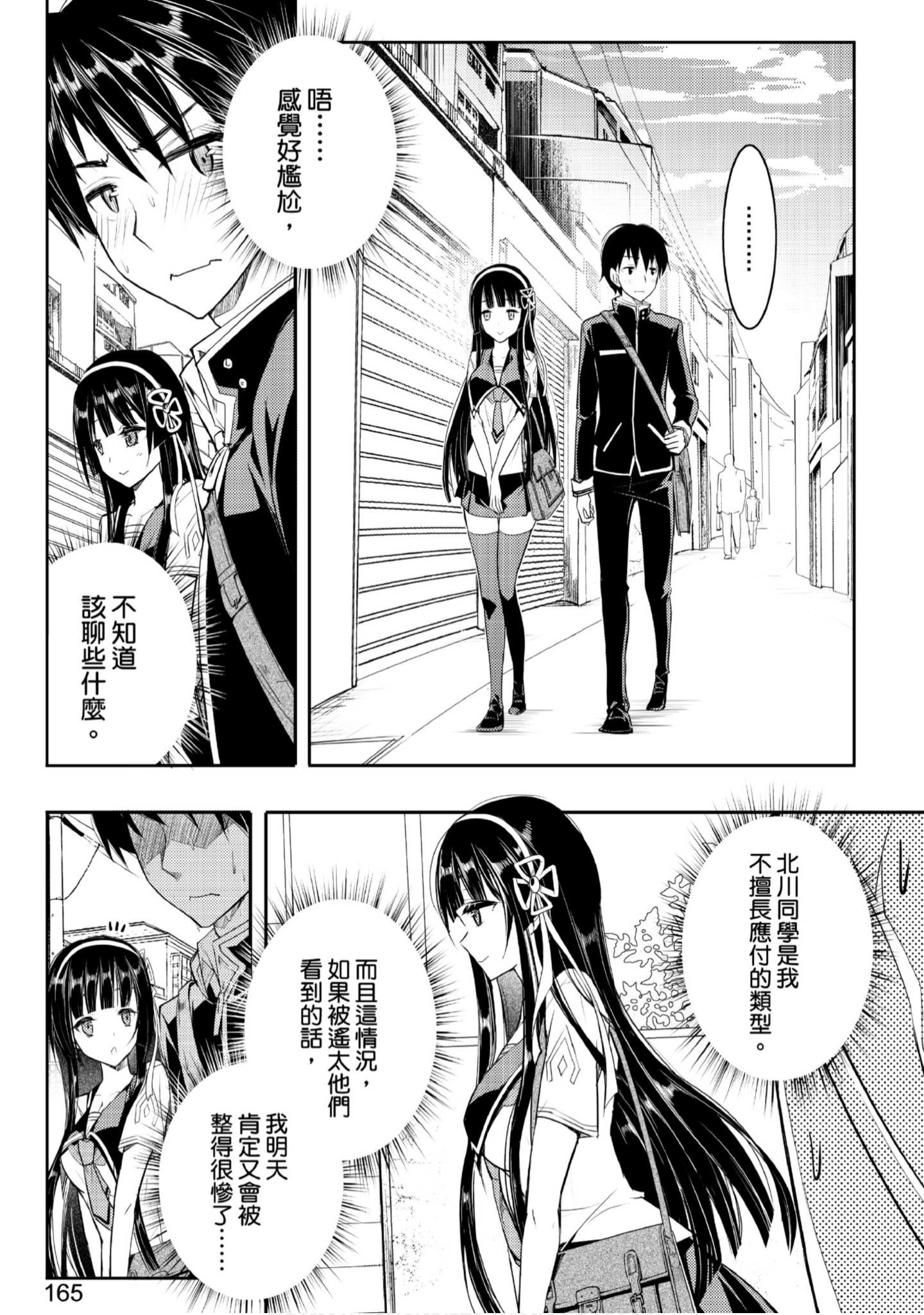 Page 165