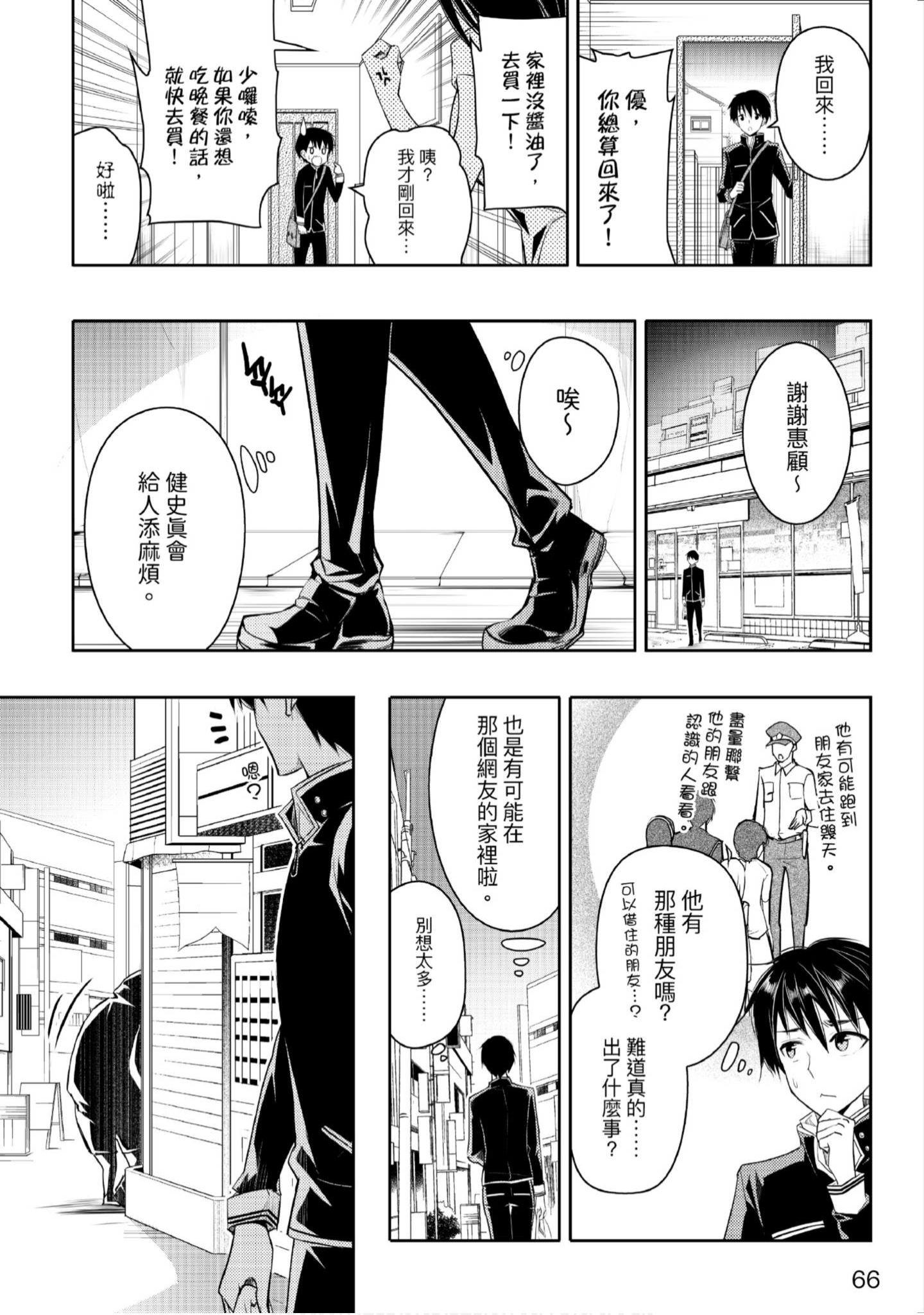 Page 67