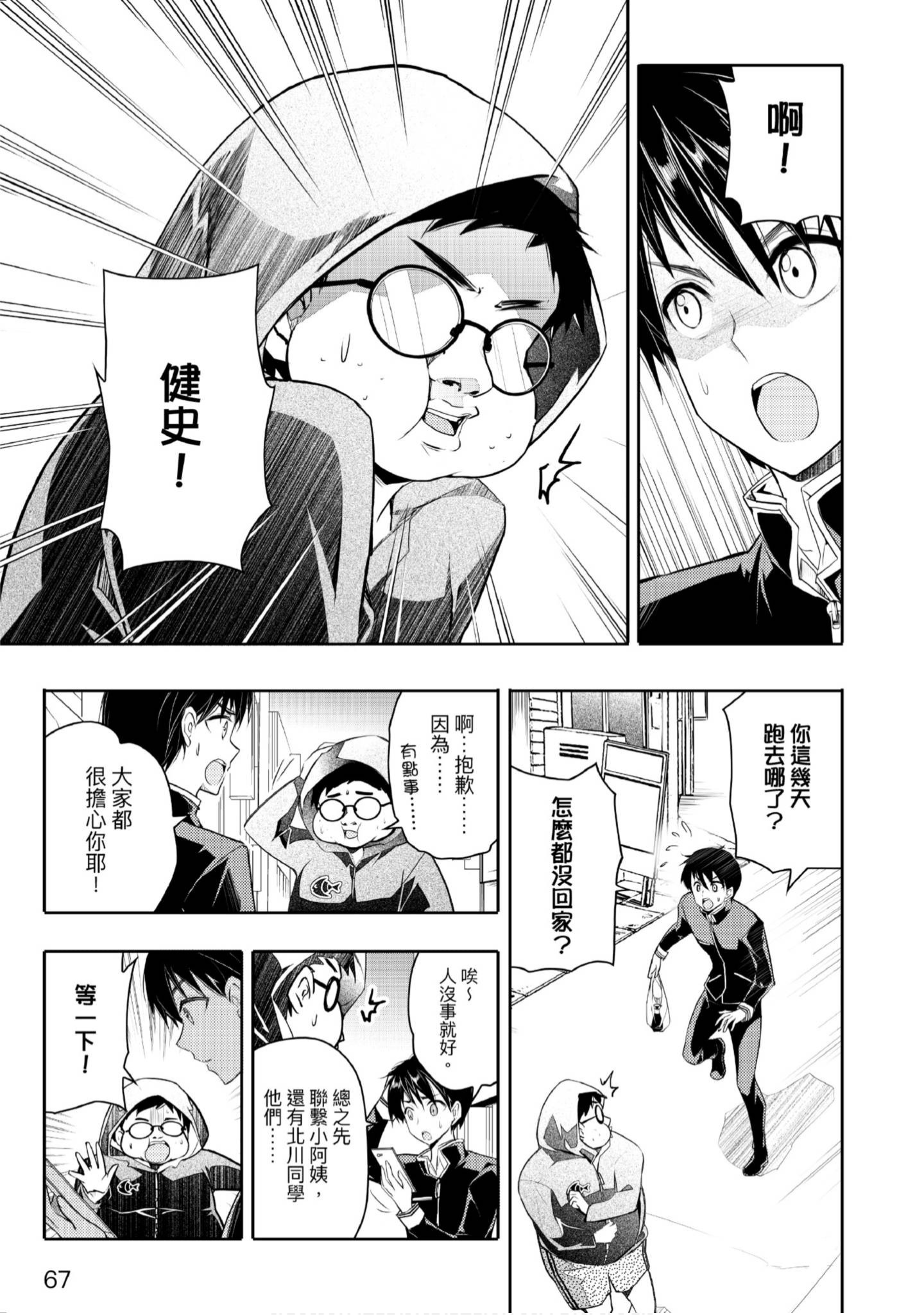 Page 68
