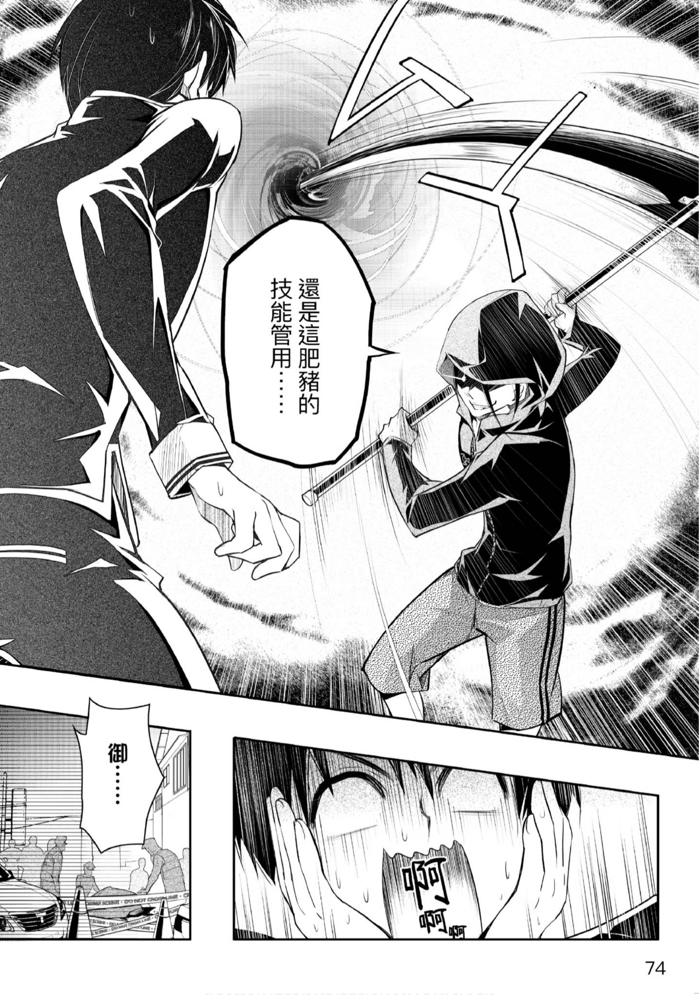 Page 75